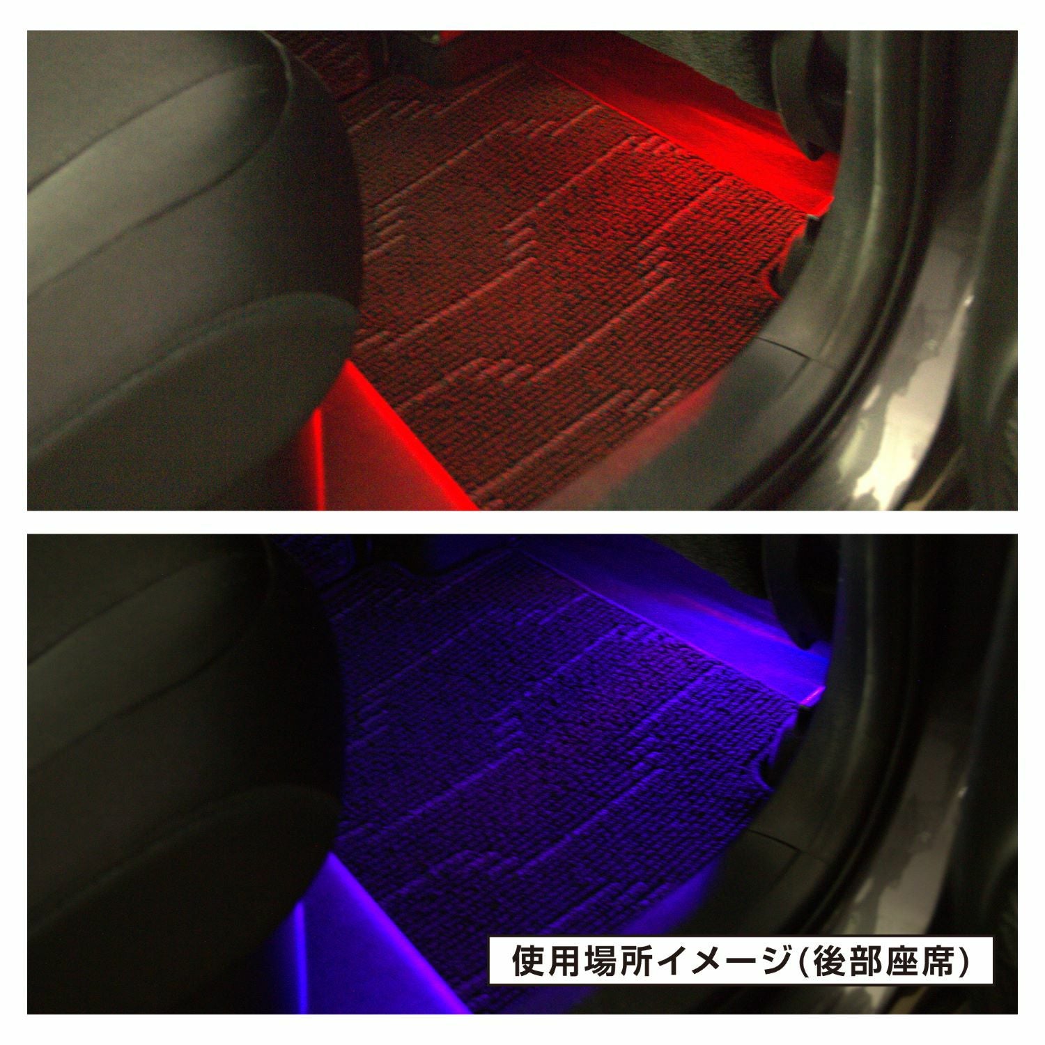 LZ4 LED RGBカラーシリーズ ランプ フロア用 | カーメイト 公式