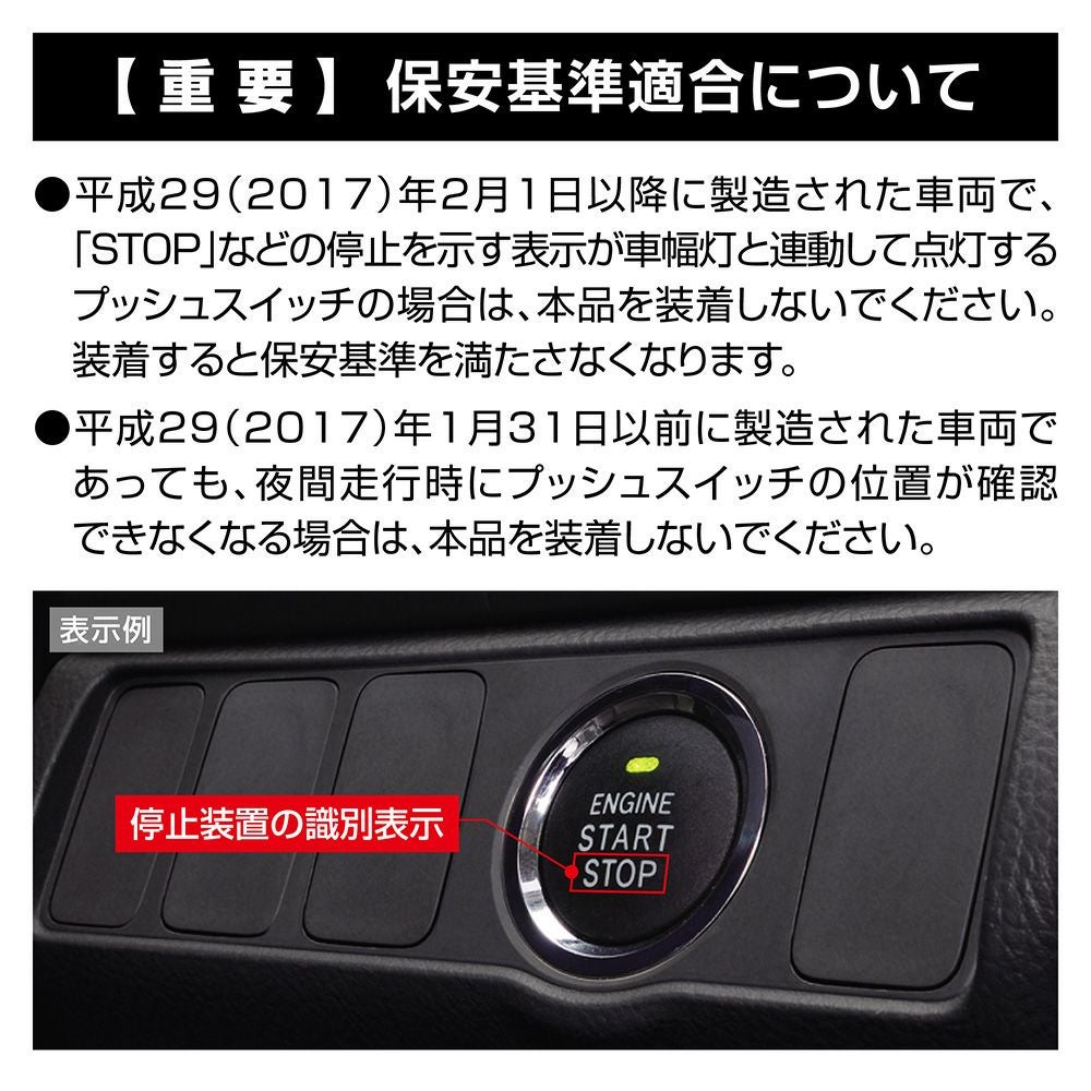DZ189 ドレスアップパーツ プッシュスイッチリング・ボタン用 トヨタ用