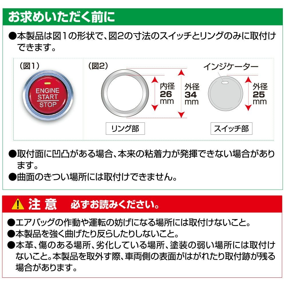 DZ197 プッシュスイッチ・リング ホンダ用A カーボン調ブラック