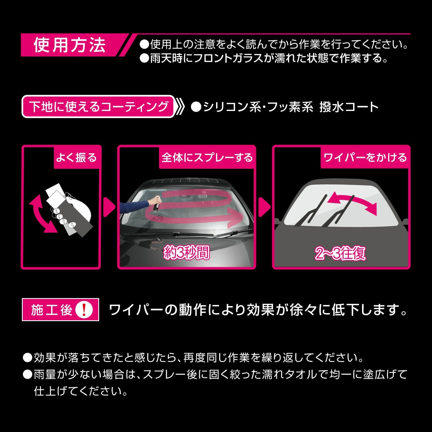 C110 エクスクリア 滑水ガラスコーティング | カーメイト 公式