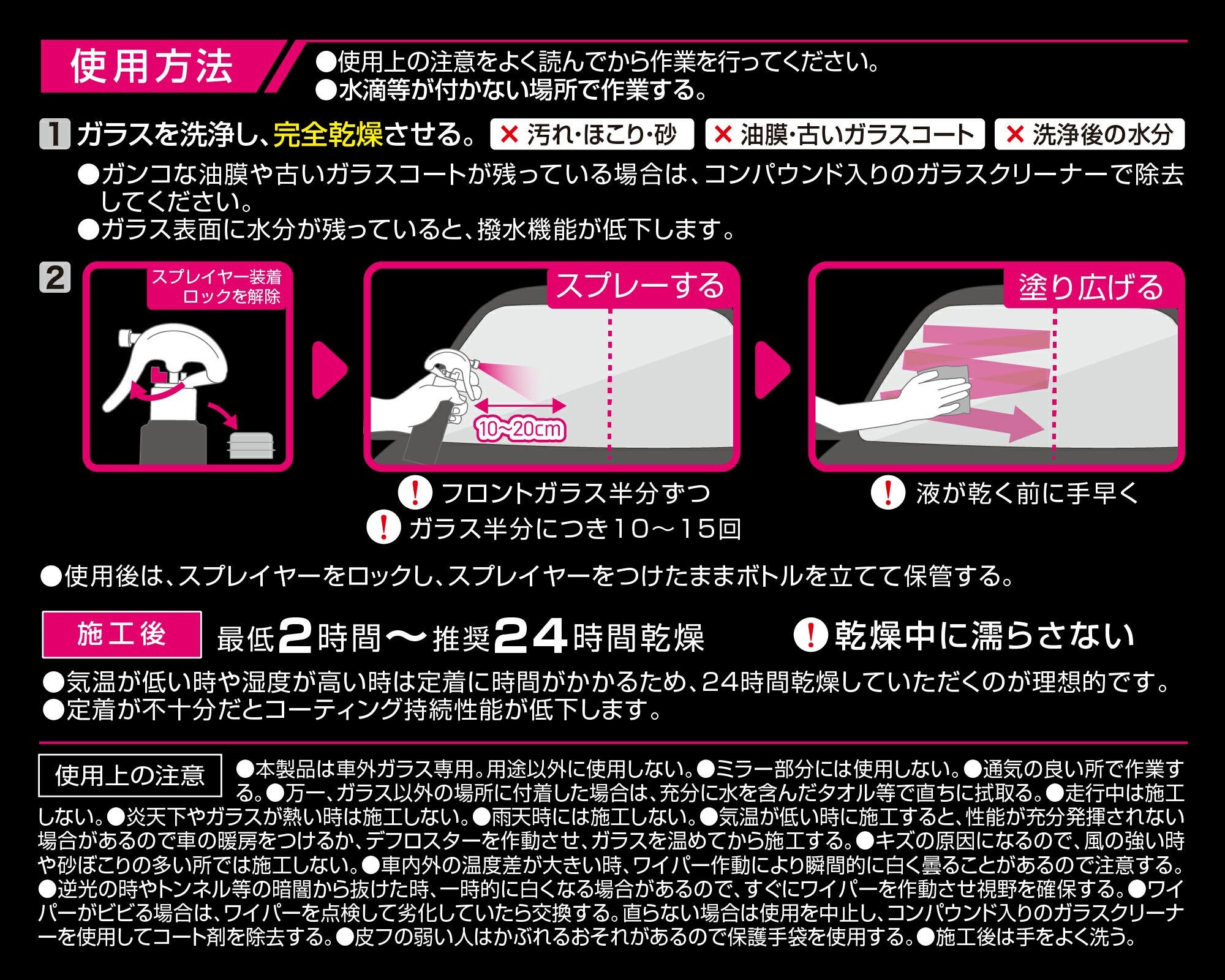 C112 エクスクリア 撥水フロントコーティング ロング | カーメイト