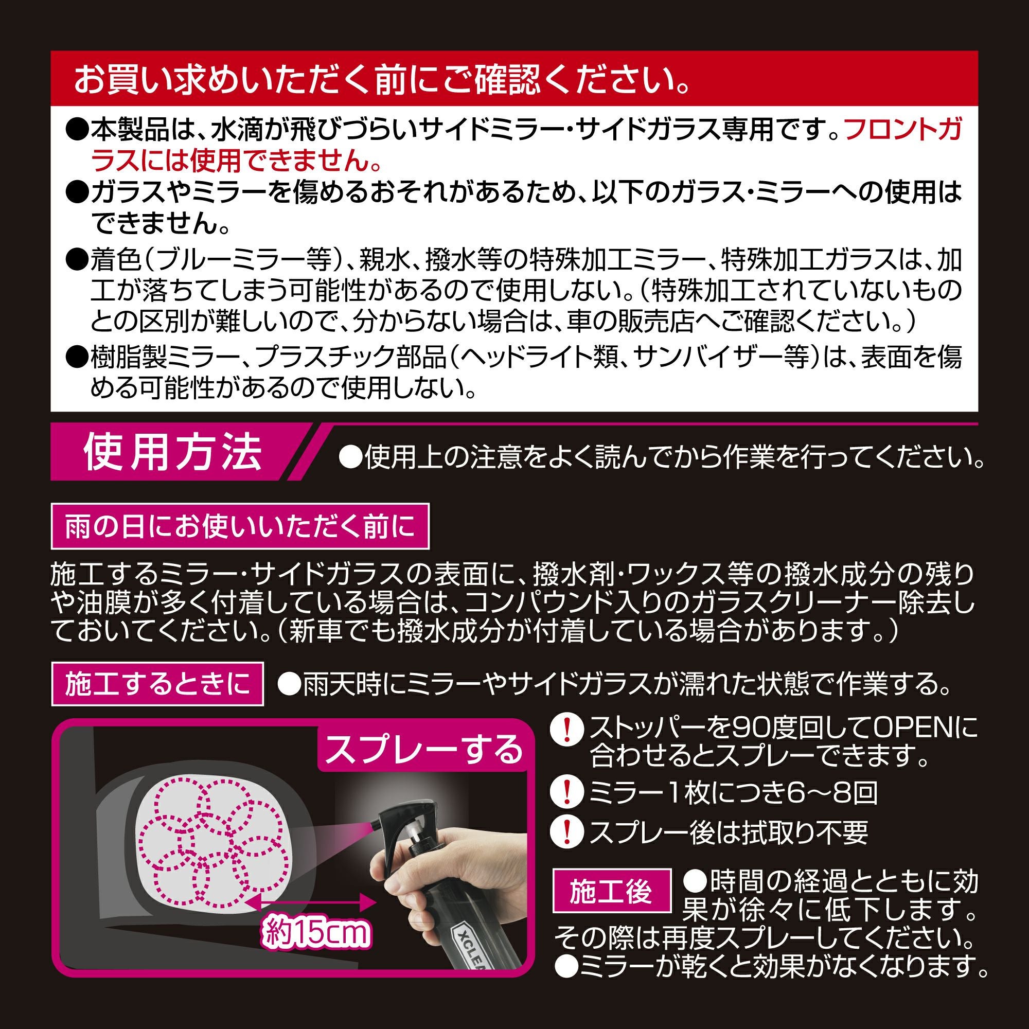 C113 エクスクリア 超親水ミラーコート クイック | カーメイト 公式