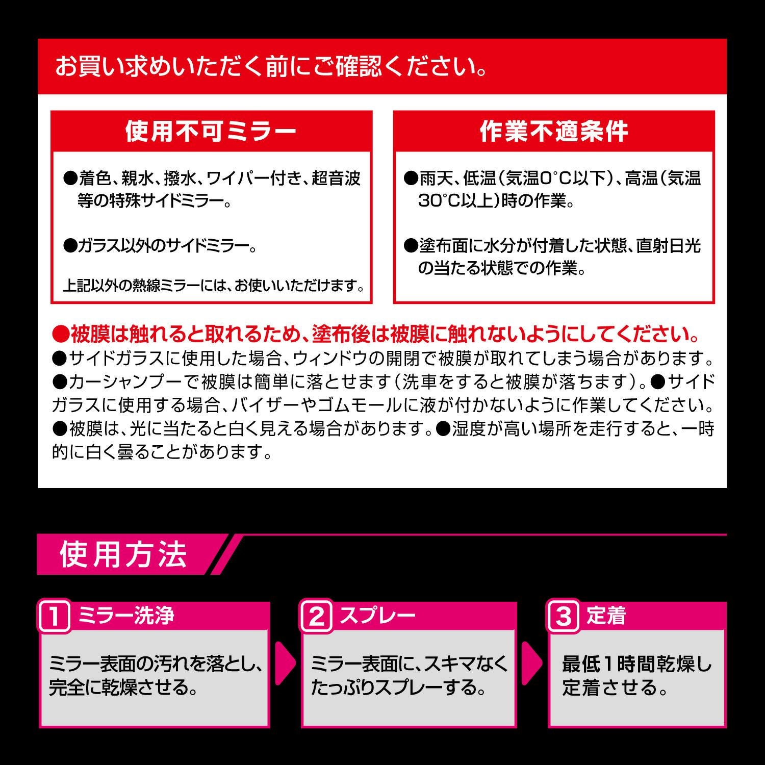 C115 エクスクリア 超撥水ミラーコート | カーメイト 公式オンライン