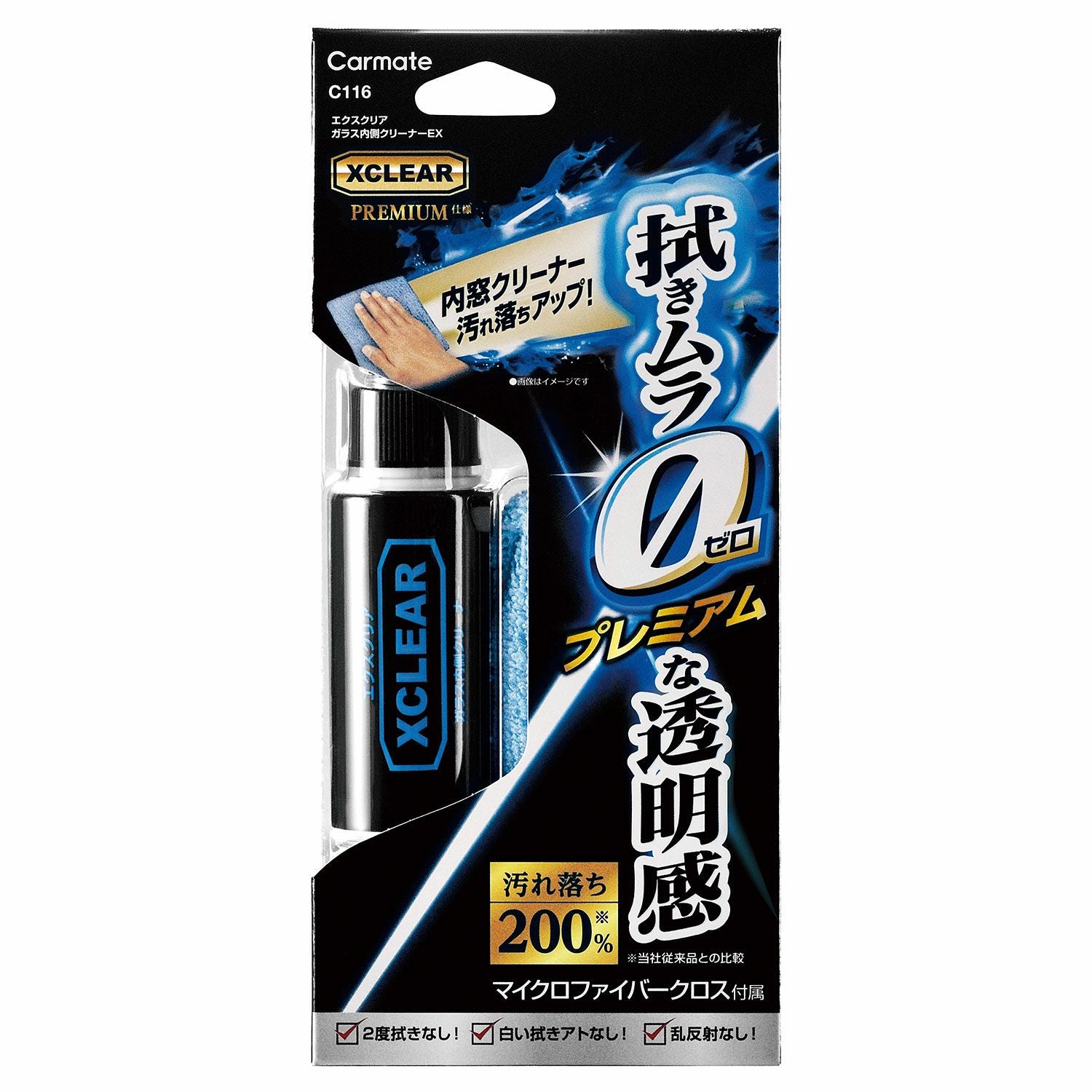 お正月期間限定お値下げ！EX CLEAR GEL10g2個セット C116 エクスクリア ガラス内側クリーナーEX | カーメイト 公式