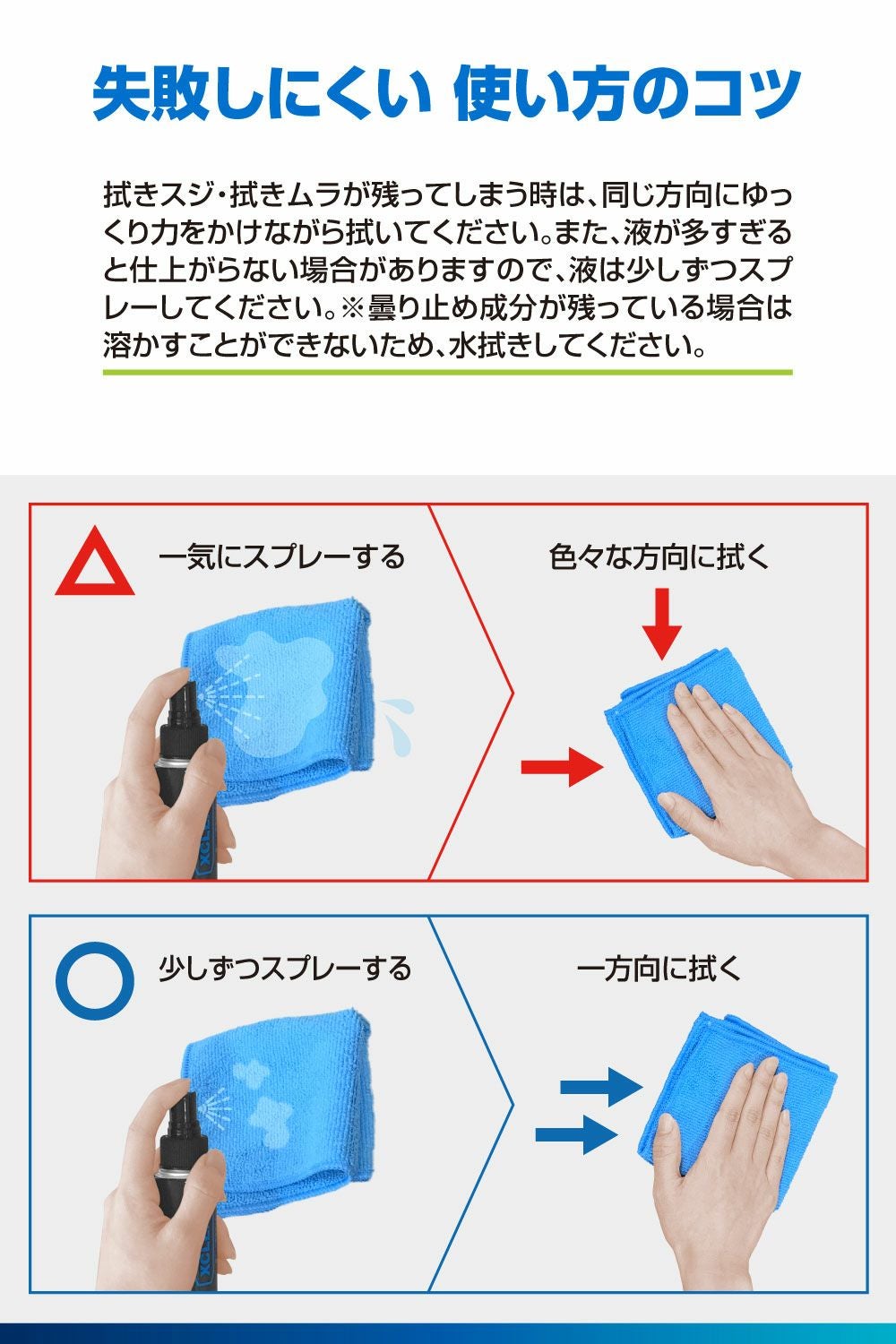C116 エクスクリア ガラス内側クリーナーEX | カーメイト 公式