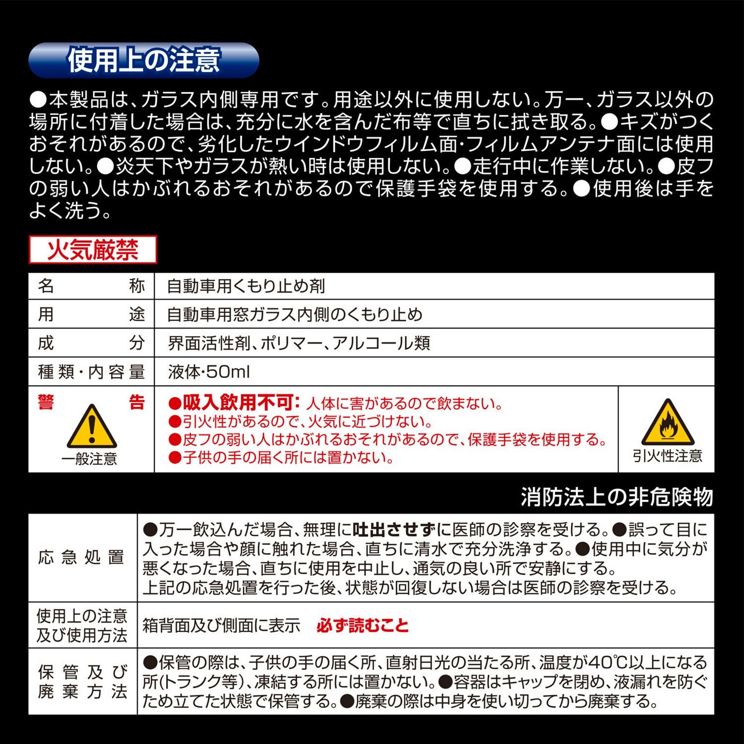 C117 エクスクリア くもり止めコーティング EX | カーメイト 公式