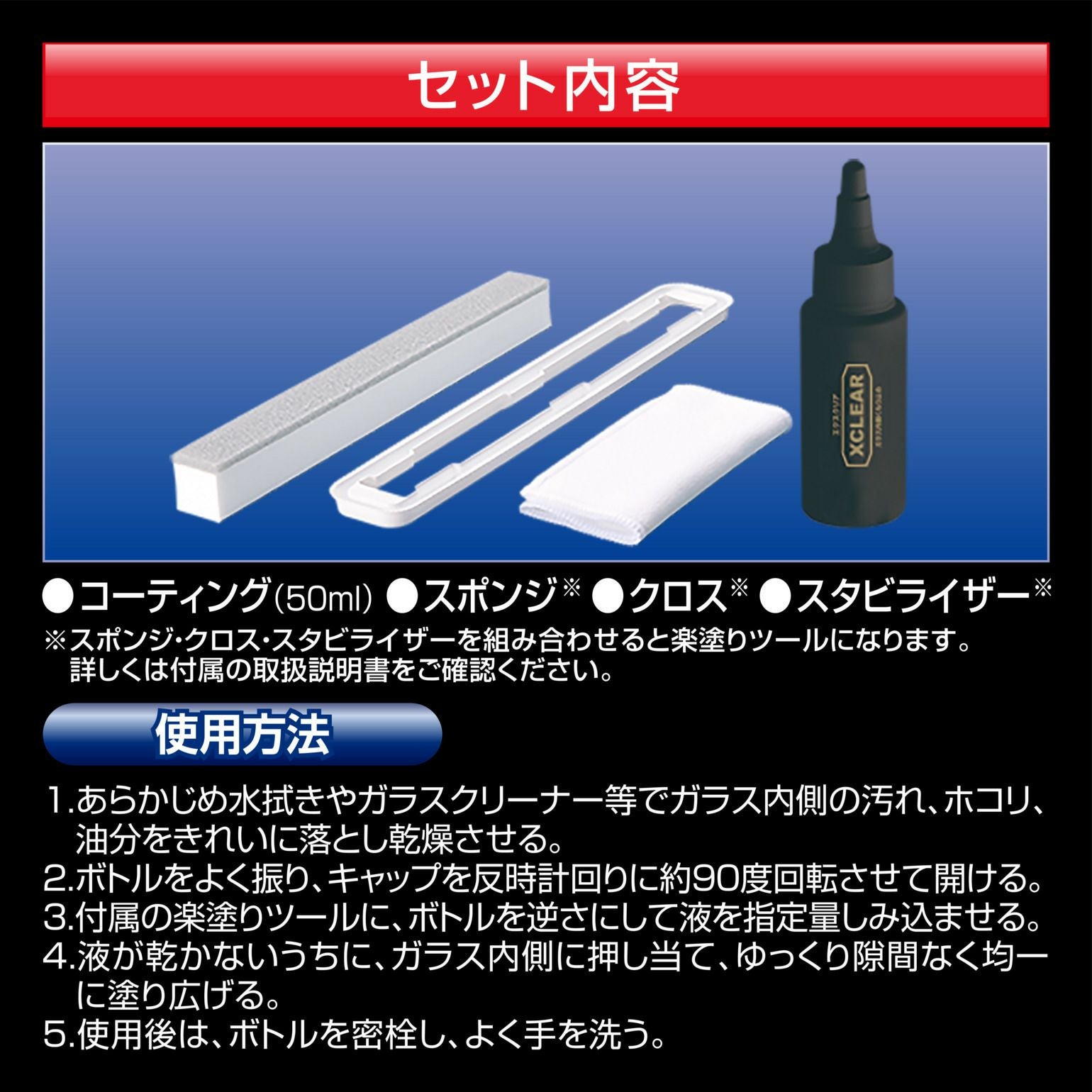 C117 エクスクリア くもり止めコーティング EX | カーメイト 公式