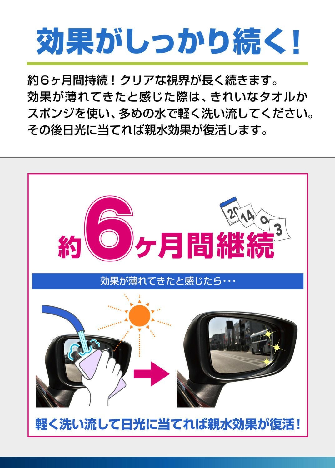 C134 エクスクリア ミラー用 超親水コート | カーメイト 公式