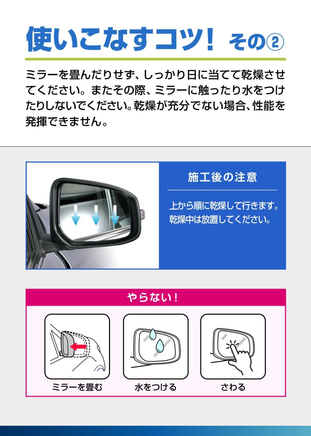 C134 エクスクリア ミラー用 超親水コート | カーメイト 公式
