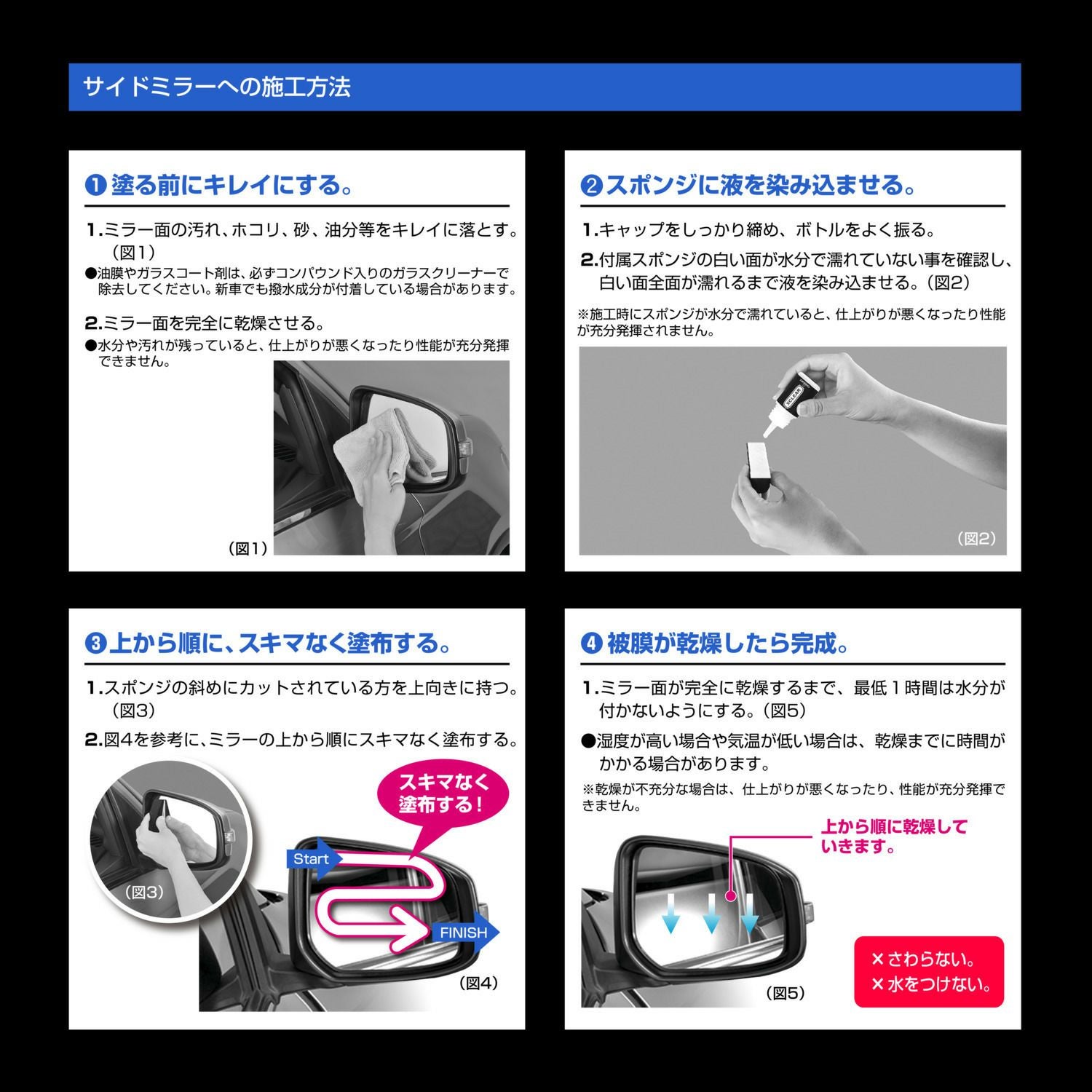 C134 エクスクリア ミラー用 超親水コート | カーメイト 公式