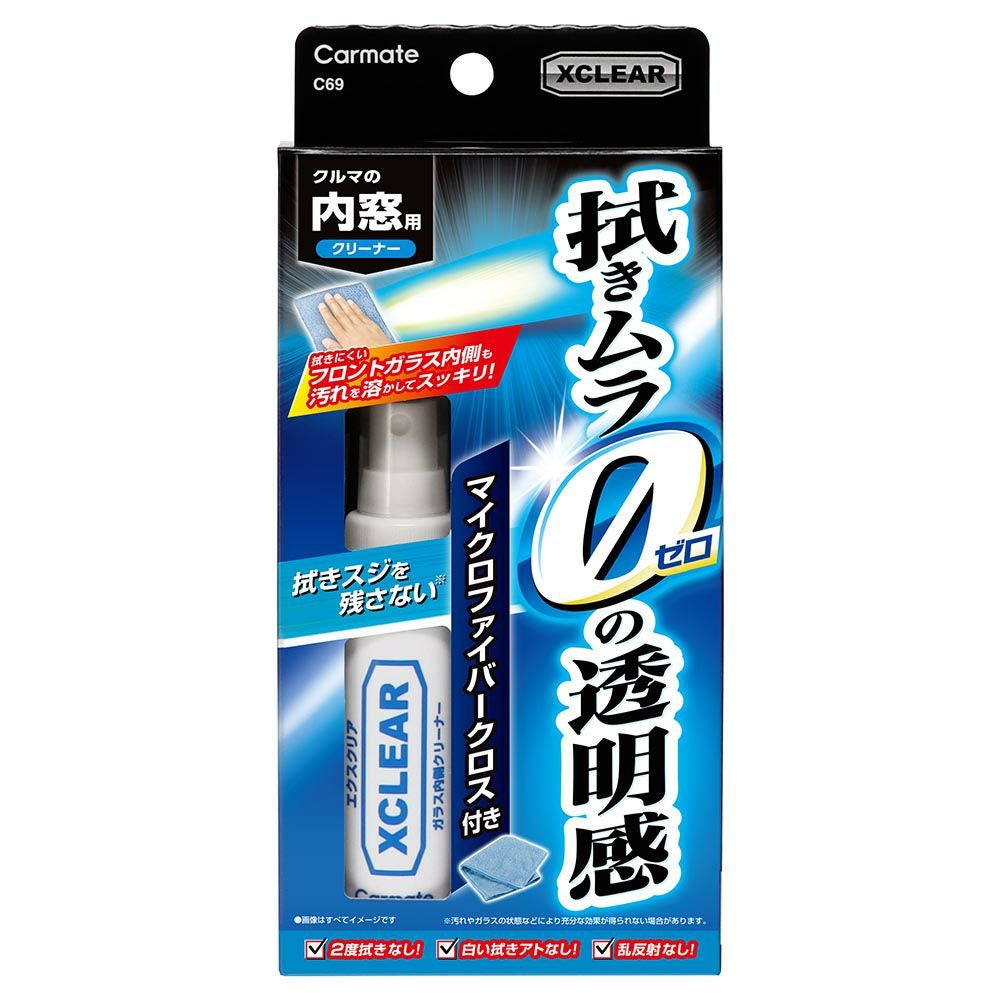 C69 エクスクリア ガラス内側クリーナー | カーメイト 公式オンライン