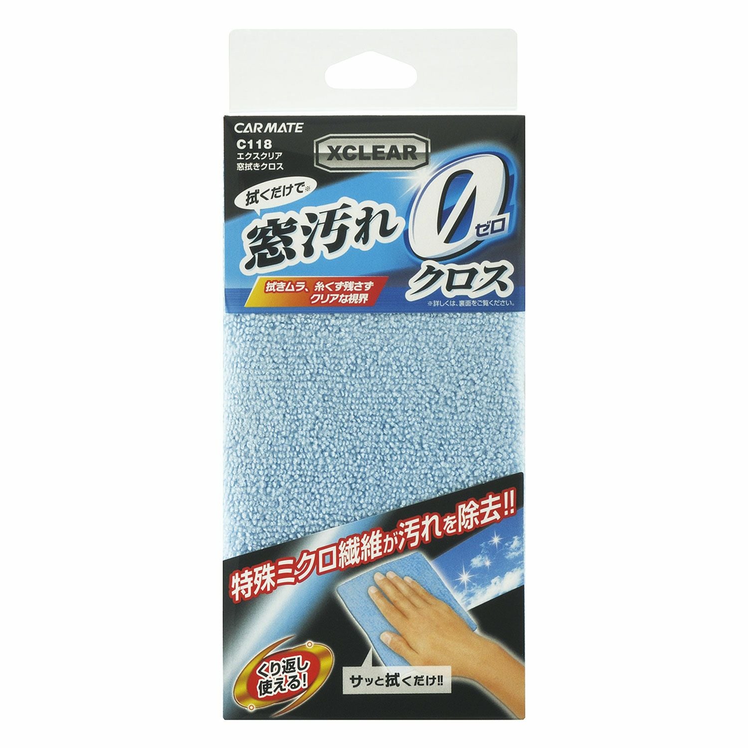 C118 エクスクリア 窓拭きクロス | カーメイト 公式オンラインストア本店