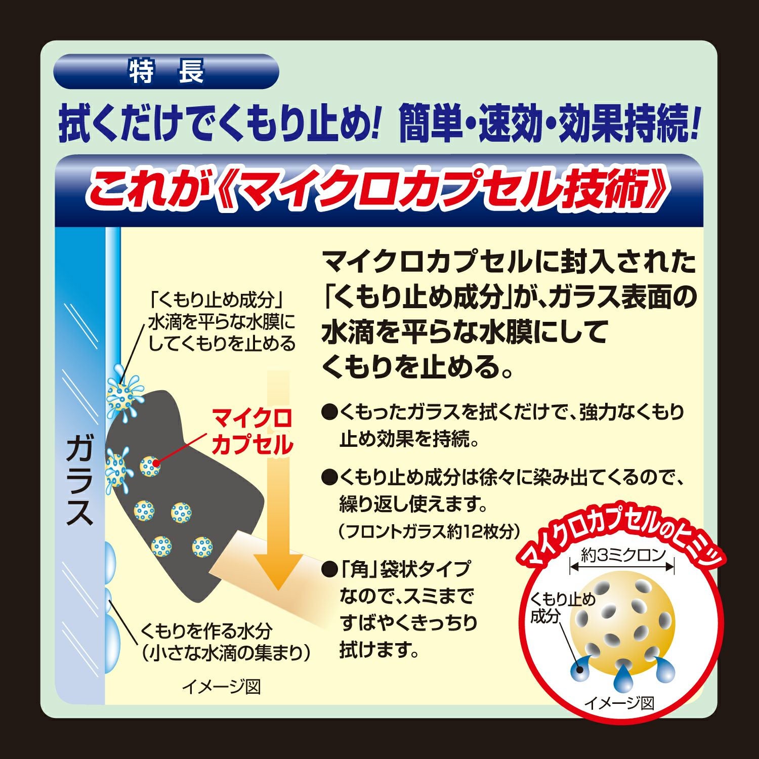 C119 エクスクリア くもり止めミトン | カーメイト 公式オンライン