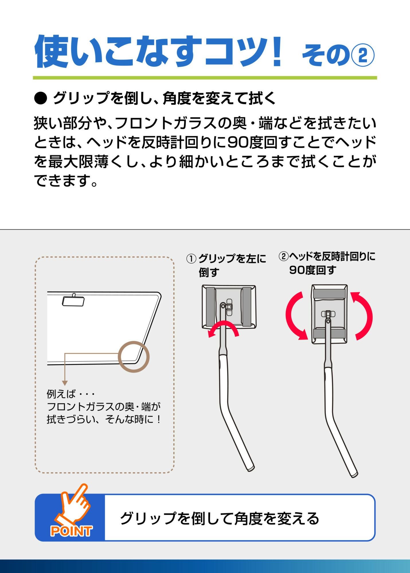 C100 エクスクリア 360ワイパー | カーメイト 公式オンラインストア本店