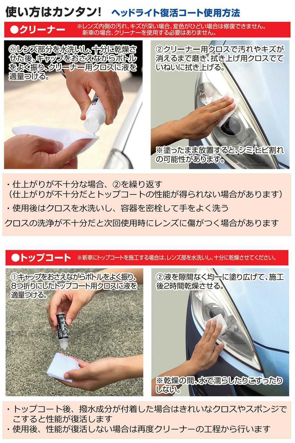 C137 ヘッドライト復活 プレミアムコート | カーメイト 公式オンライン