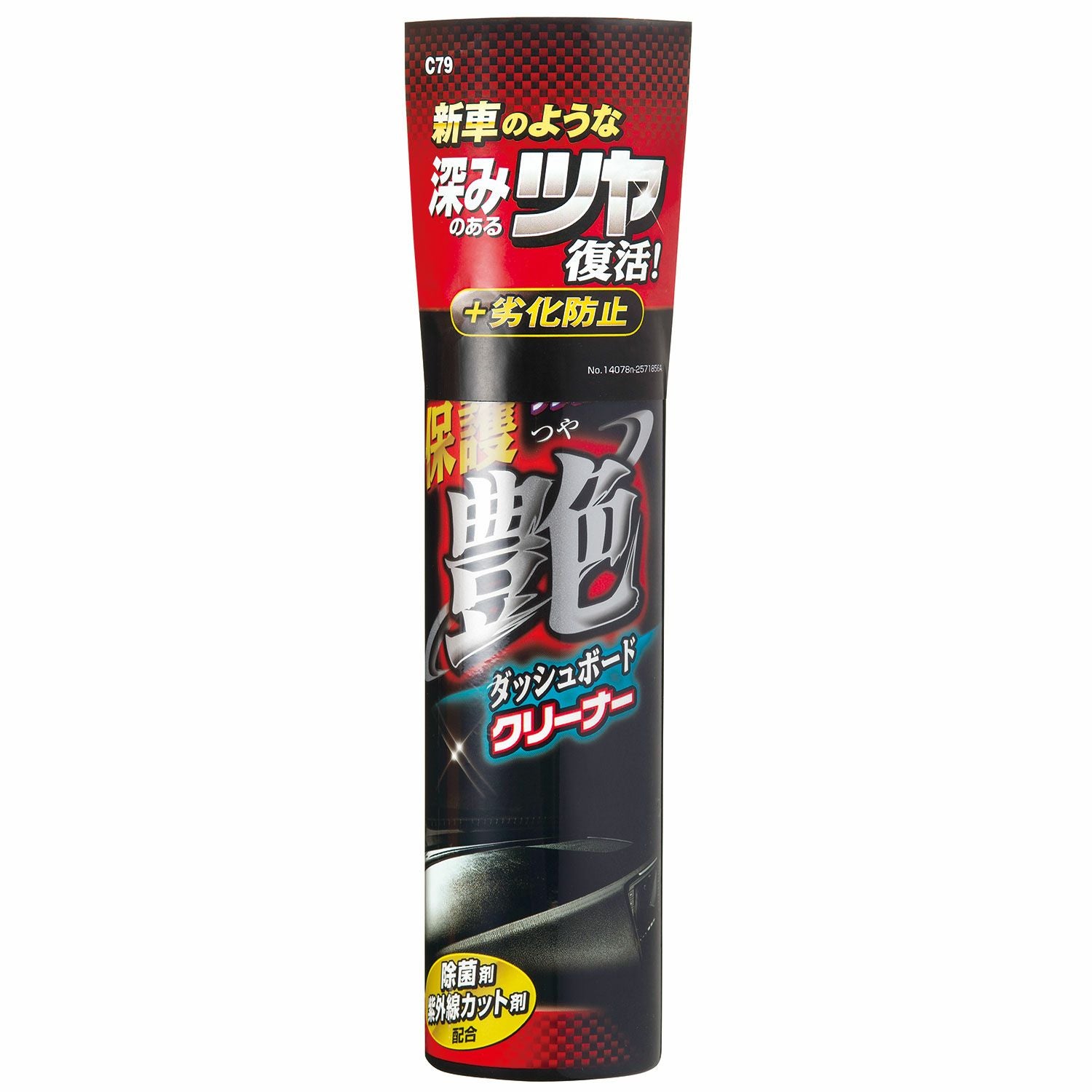 C79 ブライトマジック 保護艶ダッシュボードクリーナー | カーメイト
