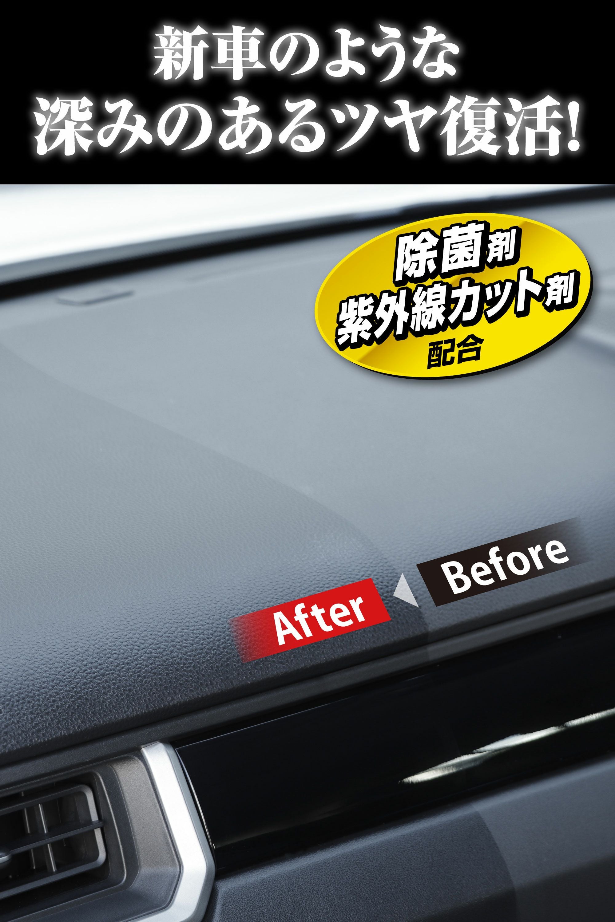 C79 ブライトマジック 保護艶ダッシュボードクリーナー | カーメイト