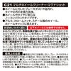 カーメイト C21 マルチホイールクリーナー・マグナショット carmate