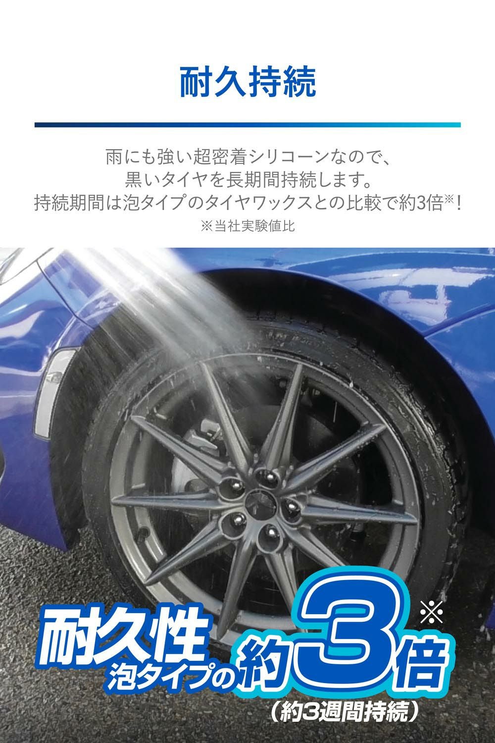 C34 ブライトマジック 超艶タイヤWAX | カーメイト 公式オンライン
