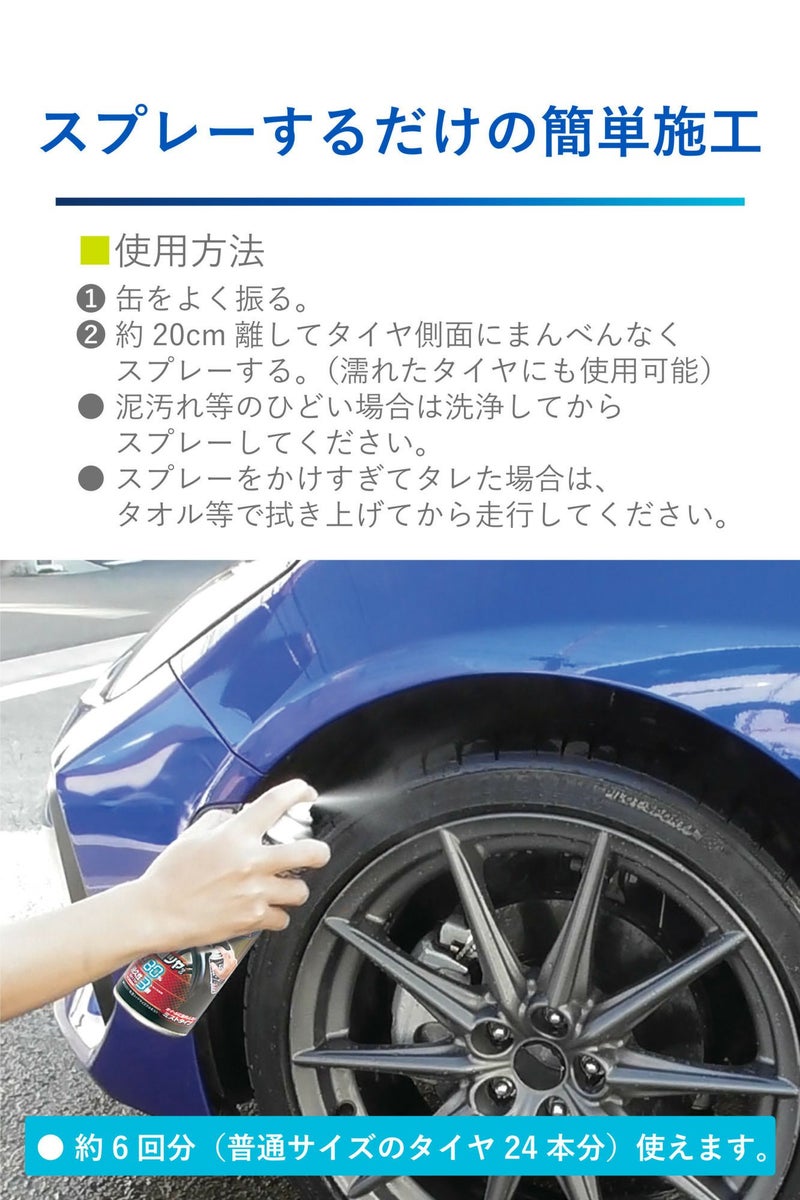 C34 ブライトマジック 超艶タイヤWAX | カーメイト 公式オンライン 