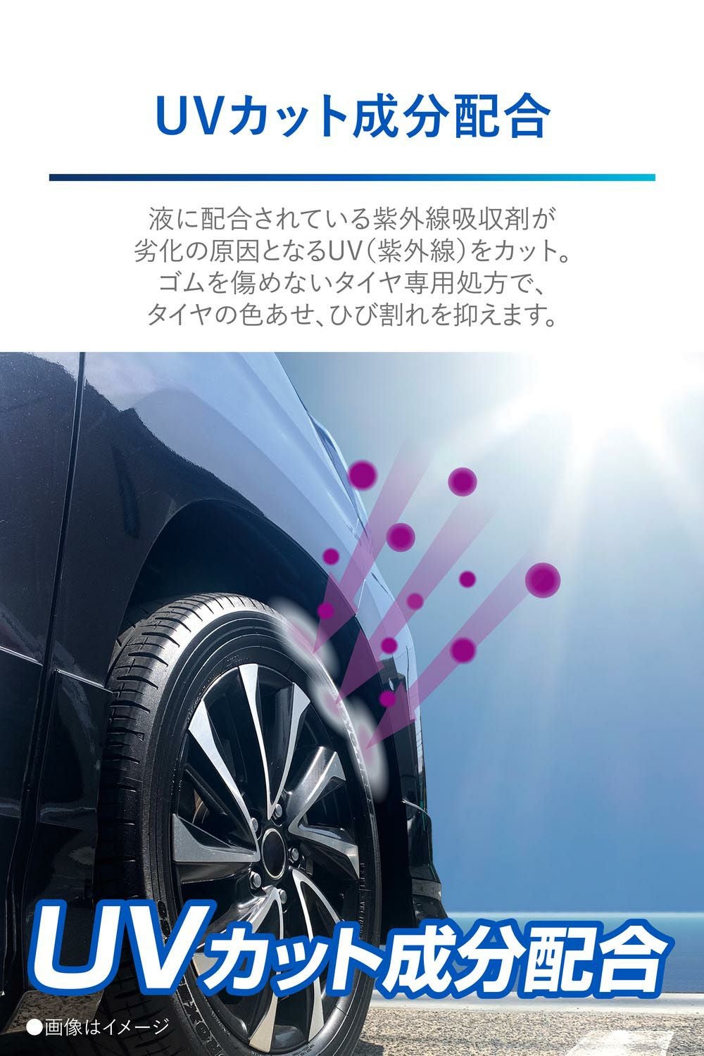 C34 ブライトマジック 超艶タイヤWAX | カーメイト 公式オンライン