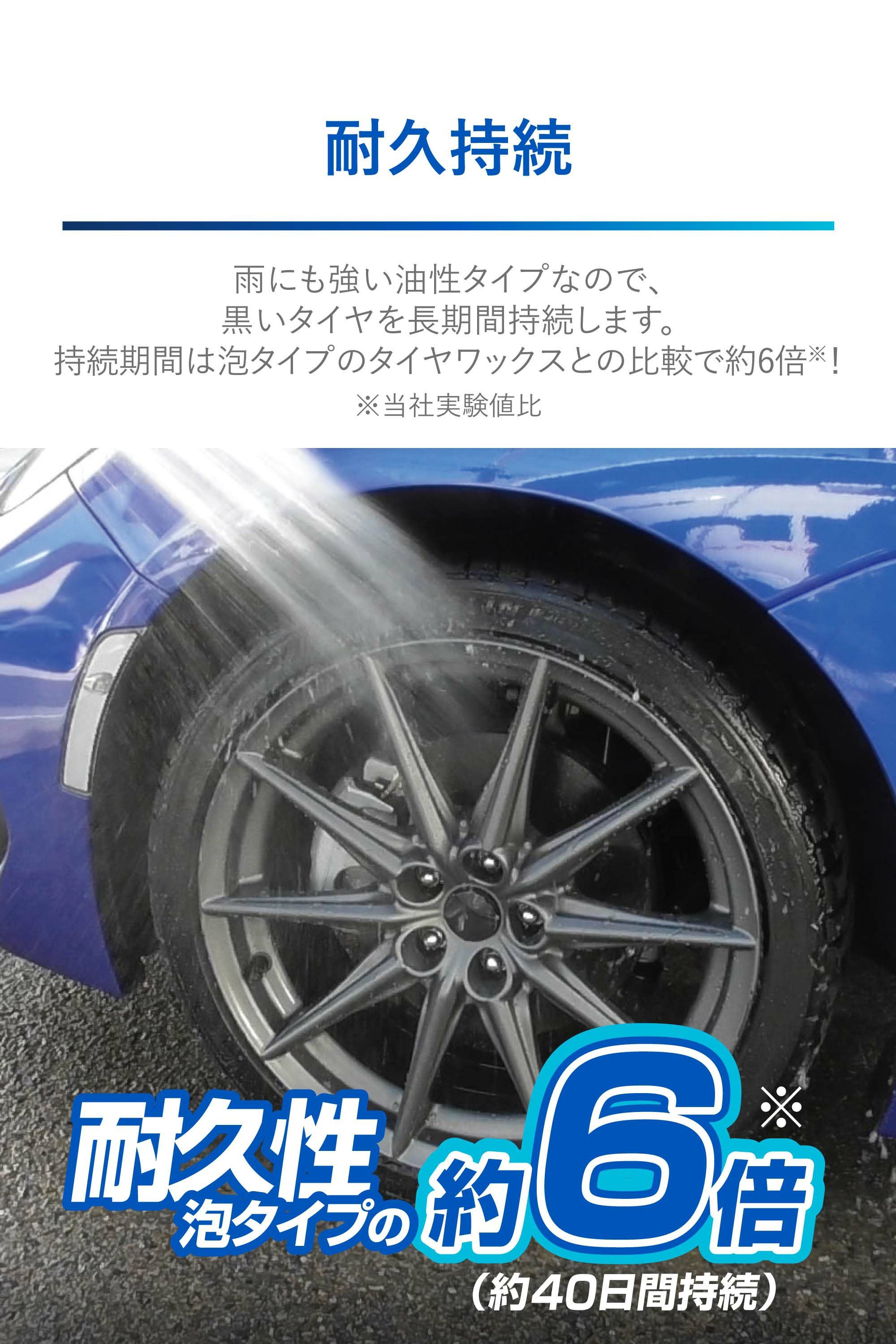 C66 ブライトマジック 超艶タイヤWAX 耐久強化 | カーメイト 公式