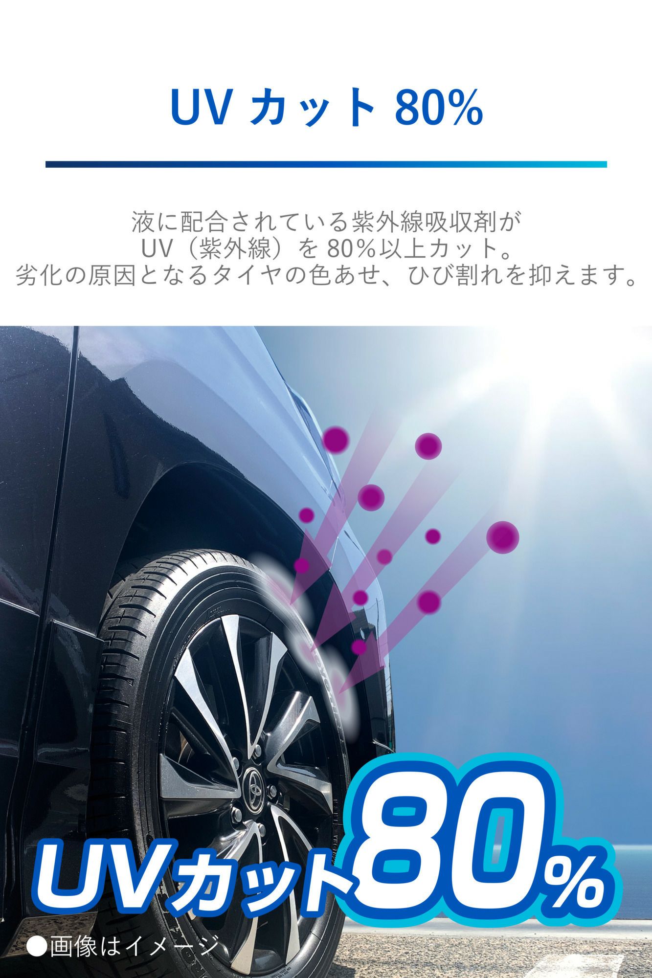 C66 ブライトマジック 超艶タイヤWAX 耐久強化 | カーメイト 公式