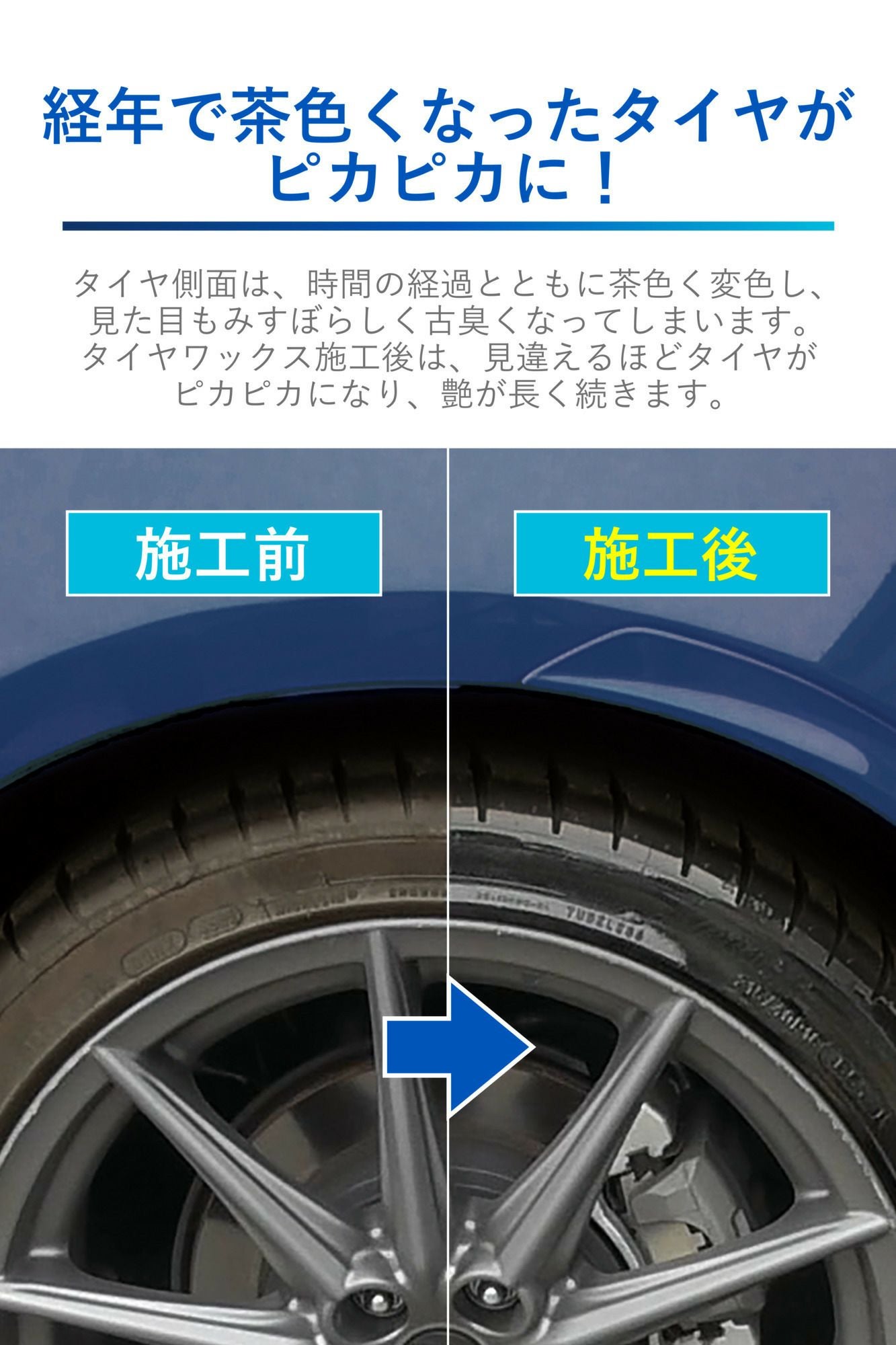 C66 ブライトマジック 超艶タイヤWAX 耐久強化 | カーメイト 公式