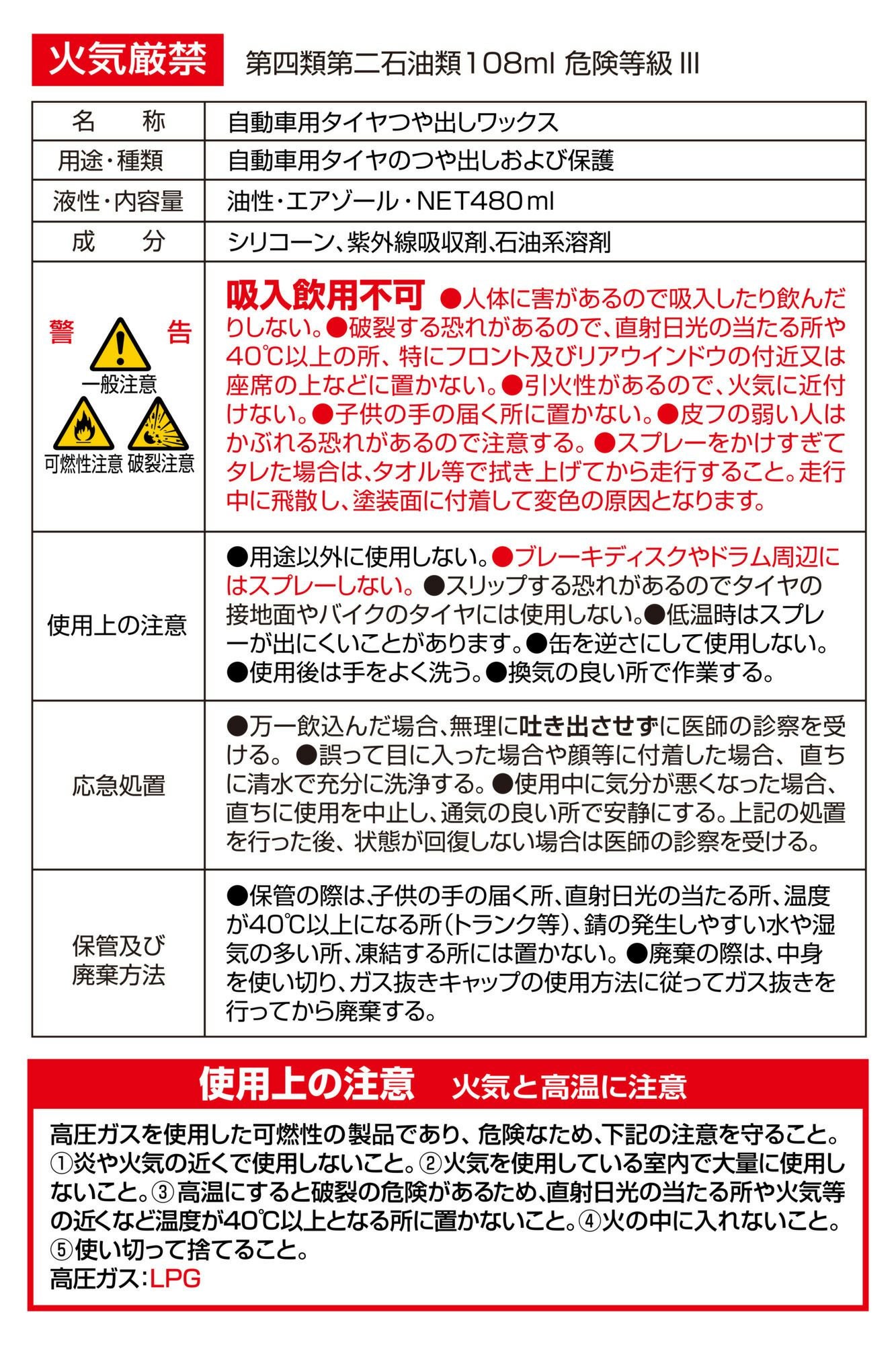 C66 ブライトマジック 超艶タイヤWAX 耐久強化 | カーメイト 公式