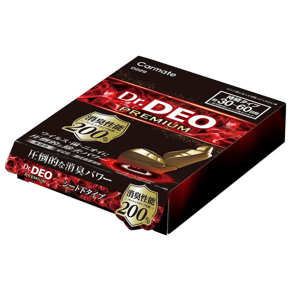D229 ドクターデオプレミアム シート下タイプ 無香 | カーメイト 公式