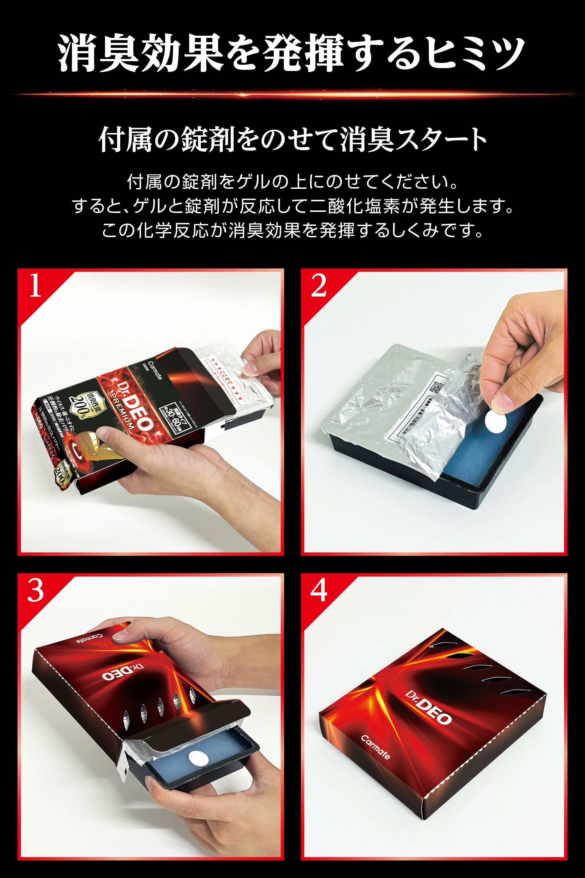 D229 ドクターデオプレミアム シート下タイプ 無香 | カーメイト 公式