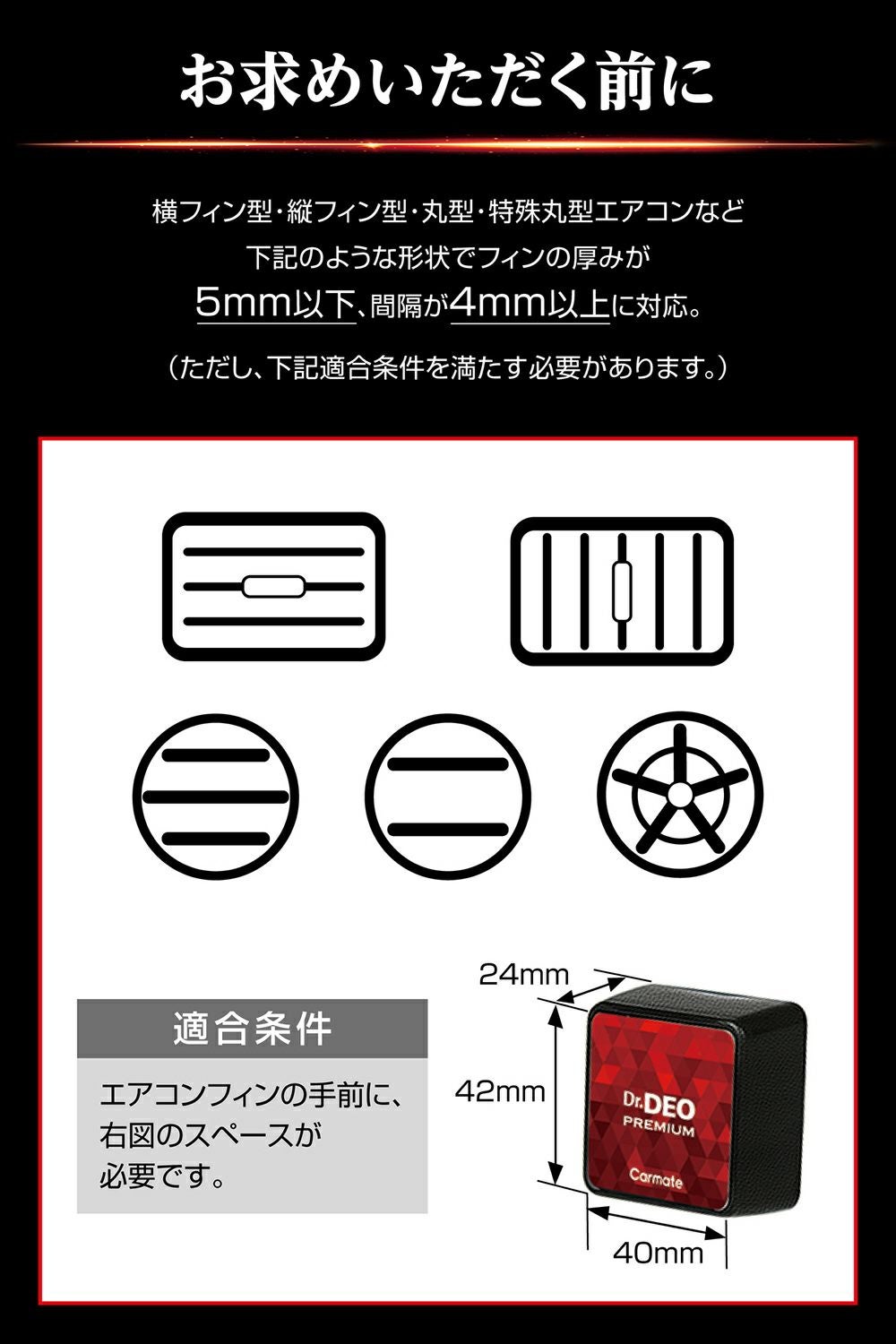 D222 ドクターデオプレミアム エアコン取付タイプ | カーメイト 公式