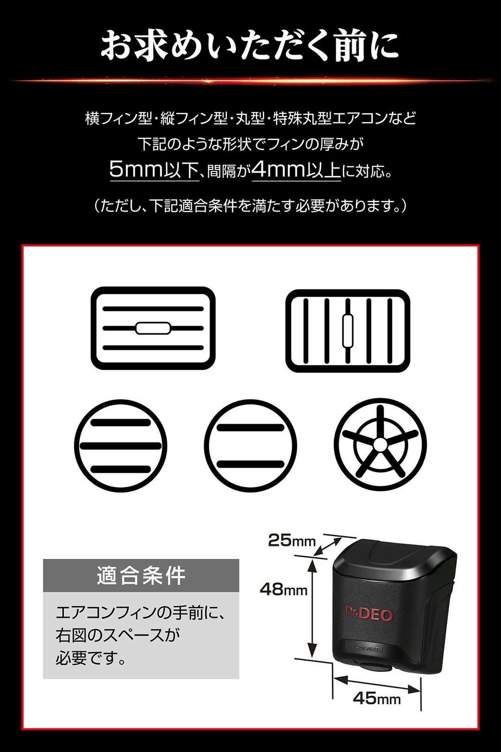 D232 ドクターデオプレミアム エアコン取付タイプ 90日 無香