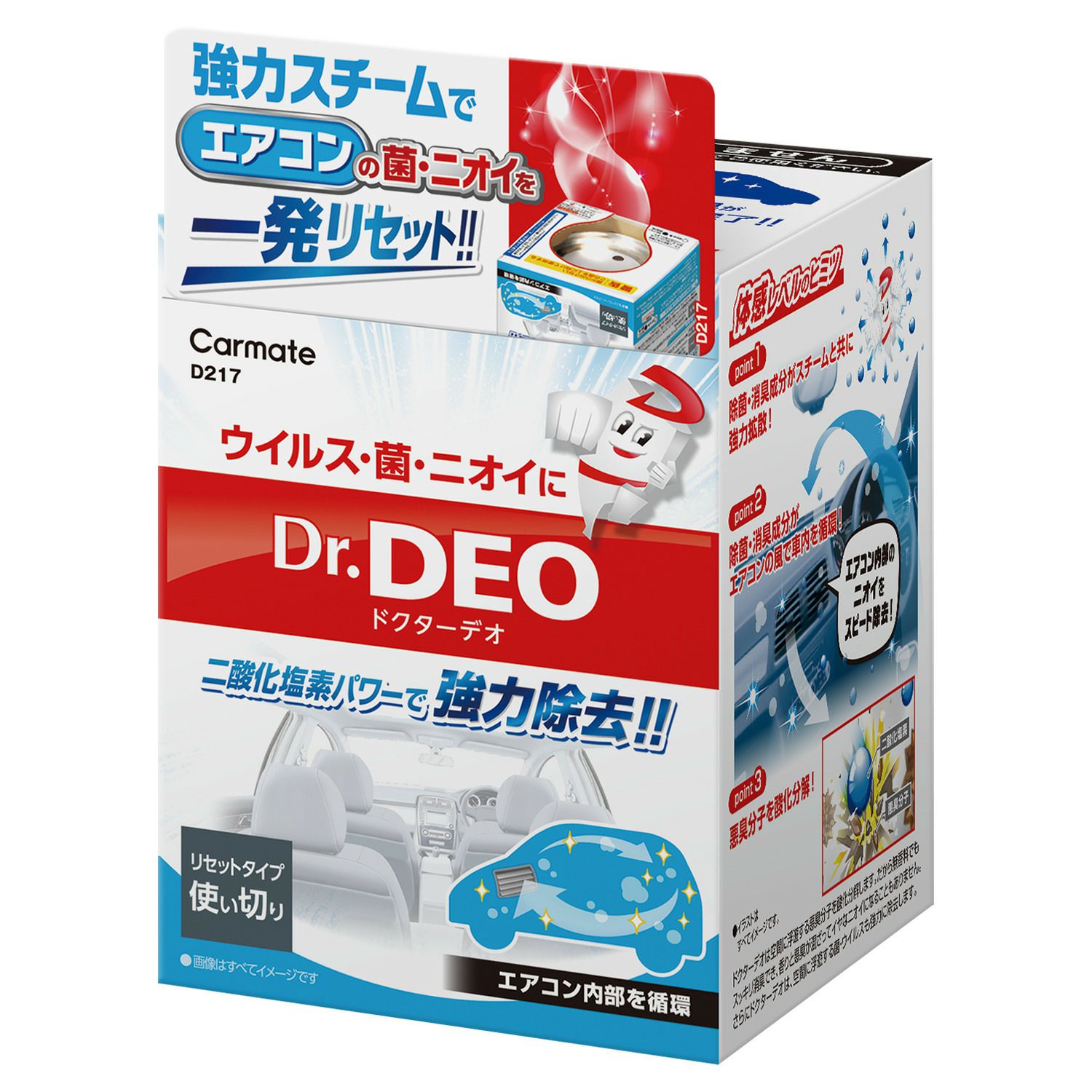 D217 ドクターデオ スチームタイプ 循環 無香 | カーメイト 公式