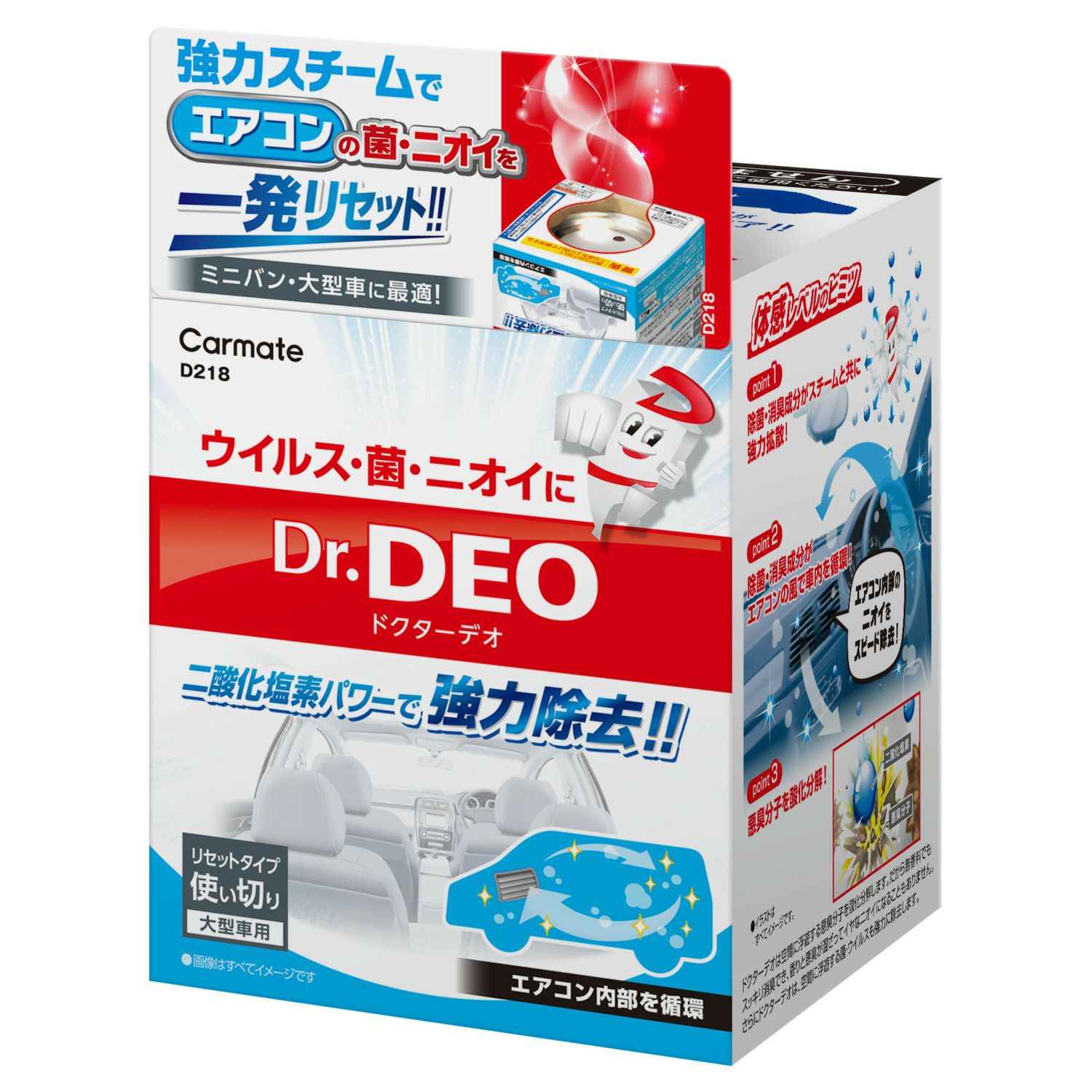 D218 ドクターデオ スチームタイプ 循環 大型 無香 | カーメイト 公式