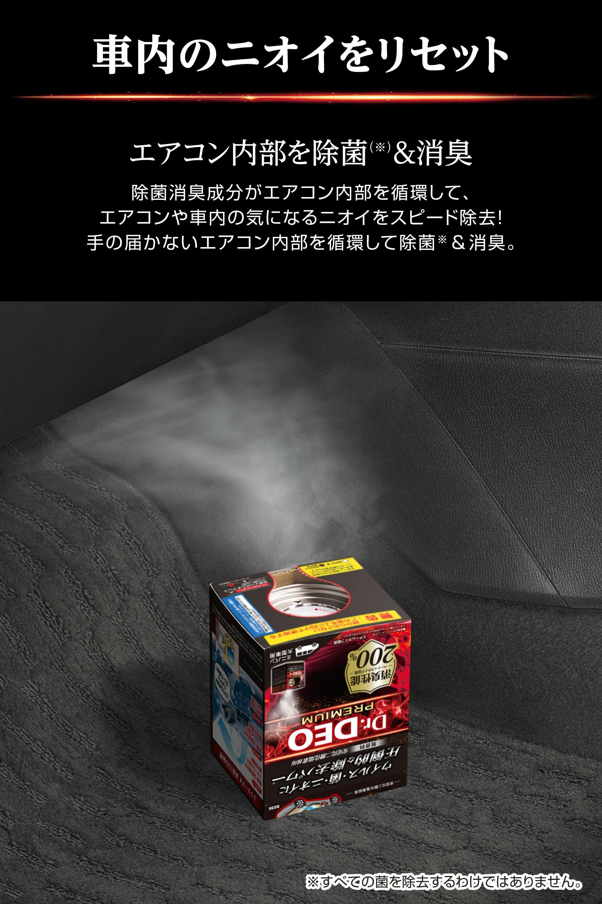 D235 ドクターデオプレミアム スチームタイプ 循環 大型 無香