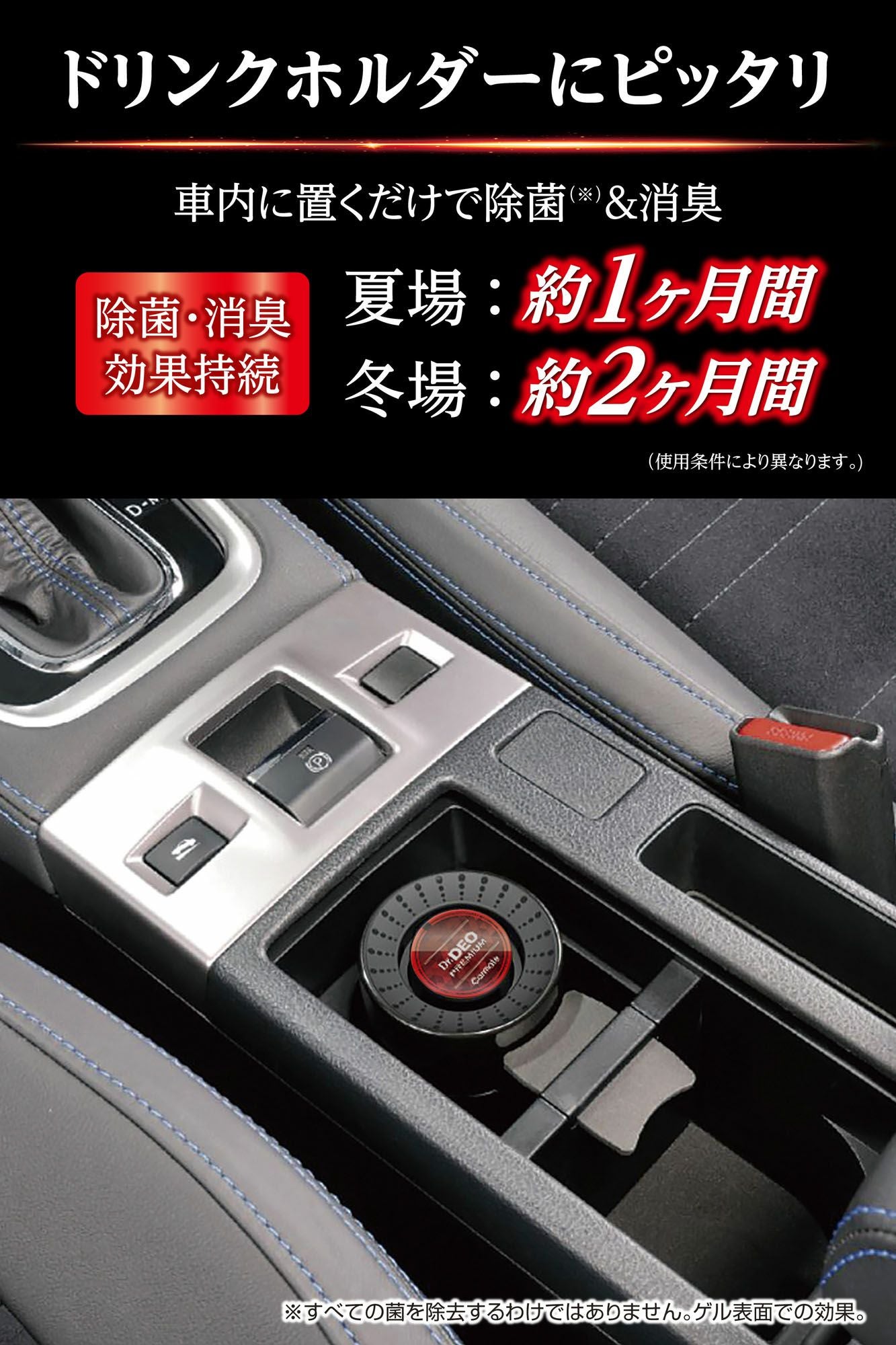 D224 ドクターデオプレミアム 置きタイプ 無香 | カーメイト 公式