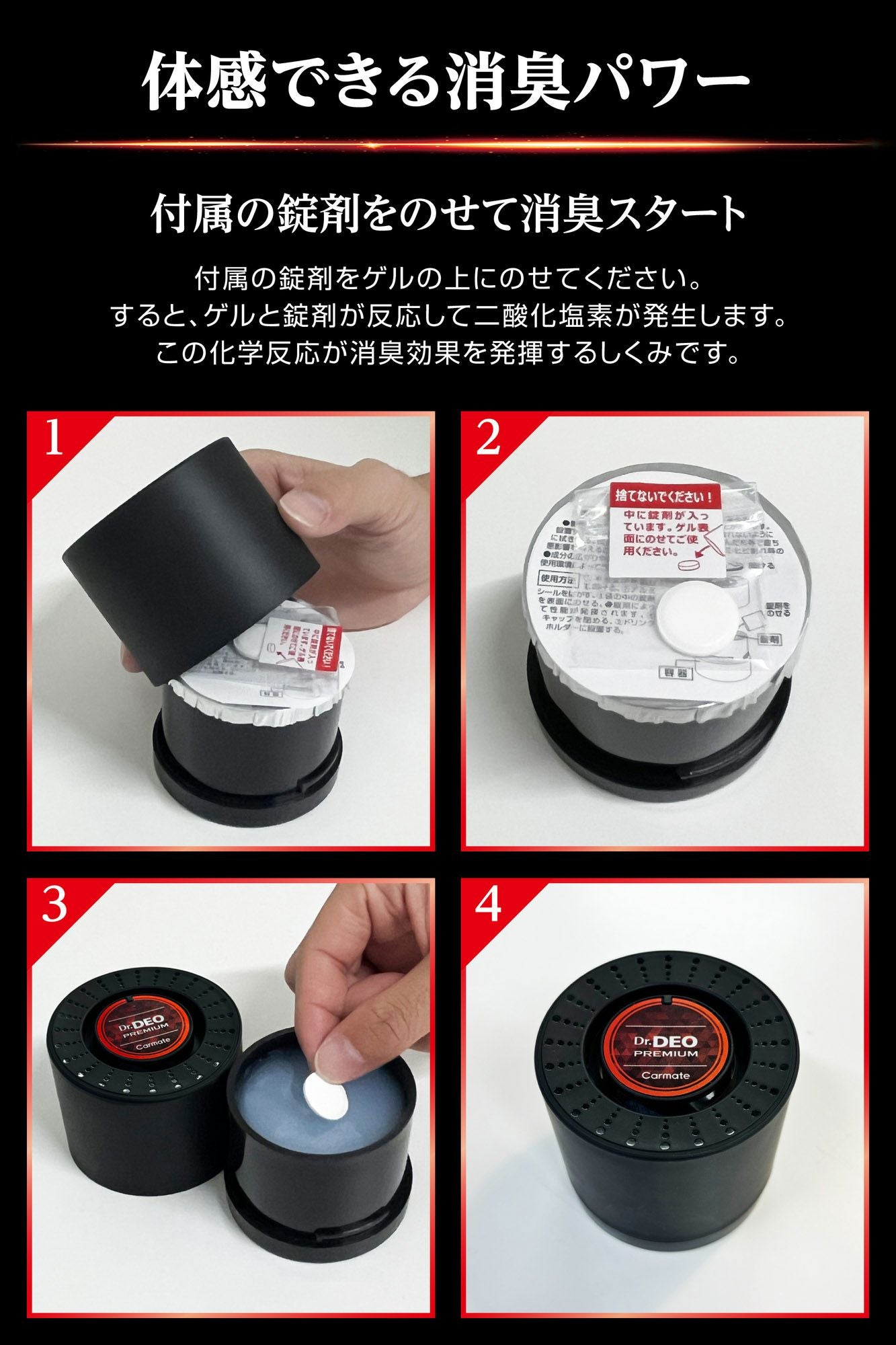 D224W ドクターデオプレミアム 置きタイプ 2個セット | カーメイト