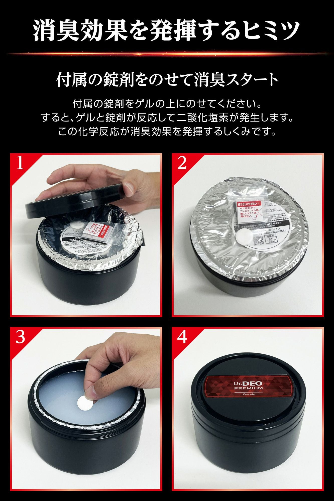 D225 ドクターデオプレミアム 置きタイプ 500 無香 | カーメイト 公式