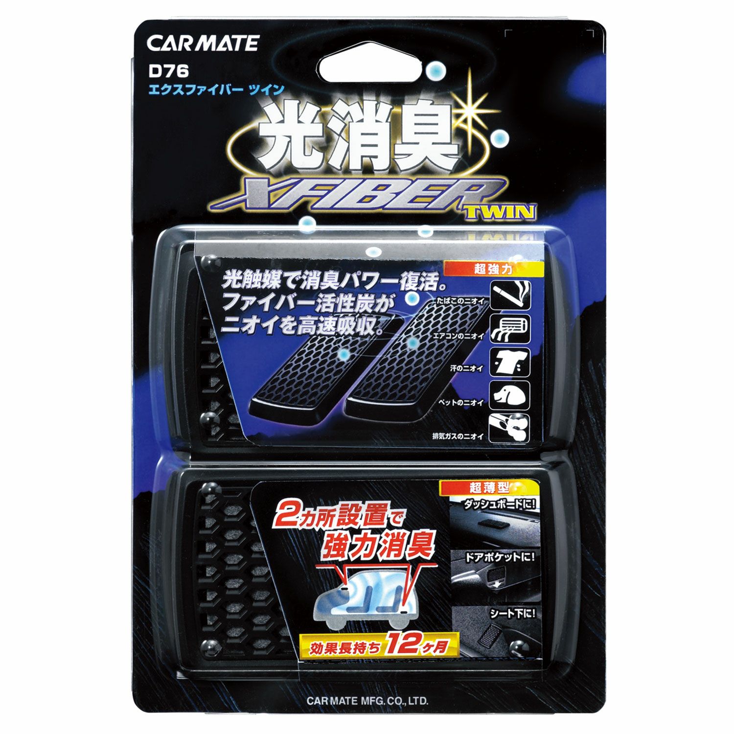 エマーキッド　２個セット 携帯エマージェンシーセット| 株式会社ゼニス