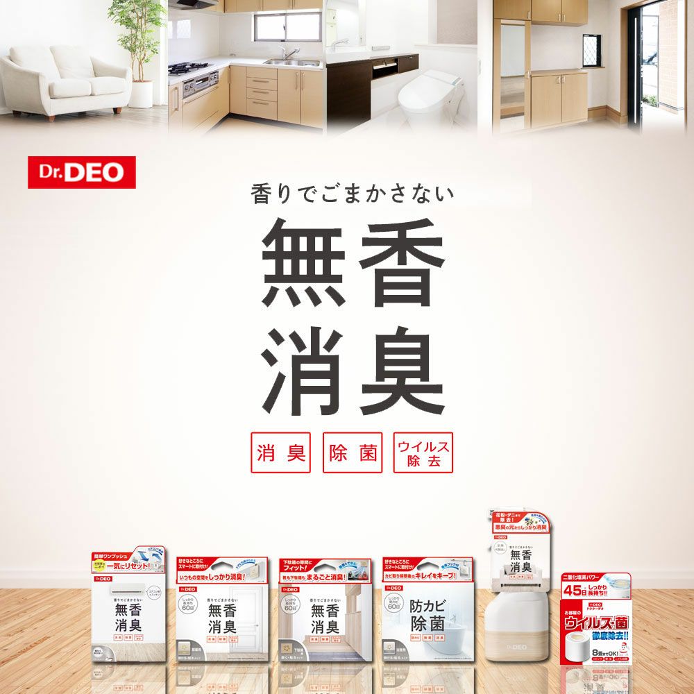 DSD18 ドクターデオ 常設タイプ いろいろな場所用 無香 | カーメイト