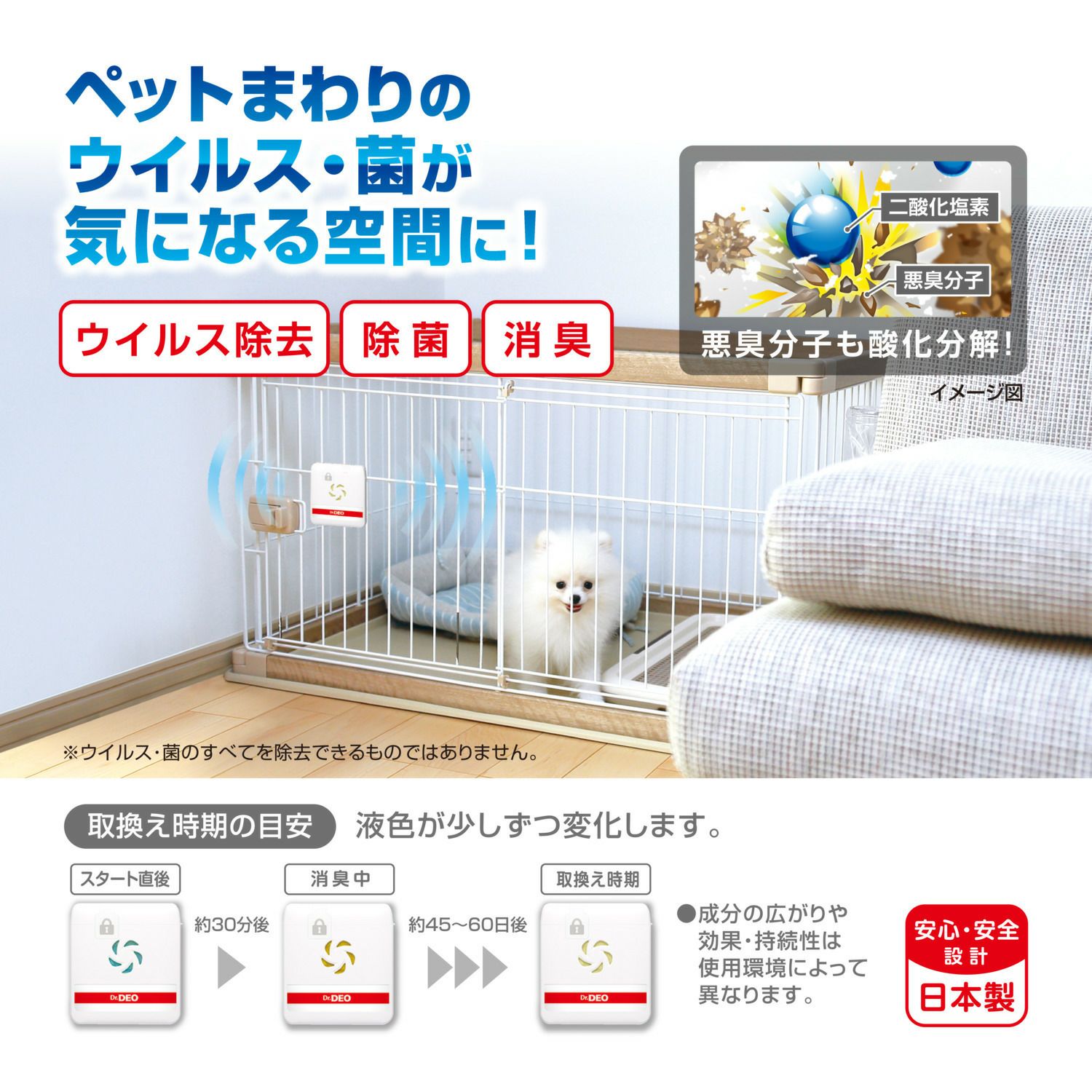 DSP4 ドクターデオ ケージ取付けタイプ ペット用 無香 | カーメイト