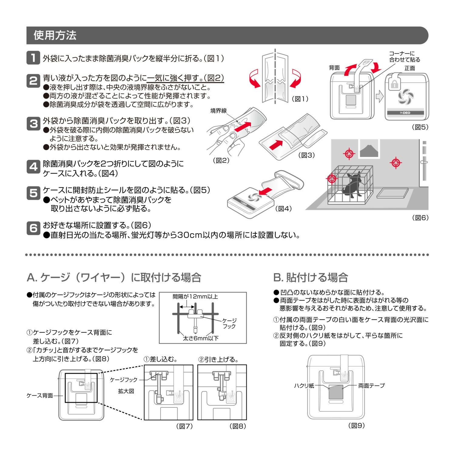 DSP4 ドクターデオ ケージ取付けタイプ ペット用 無香 | カーメイト