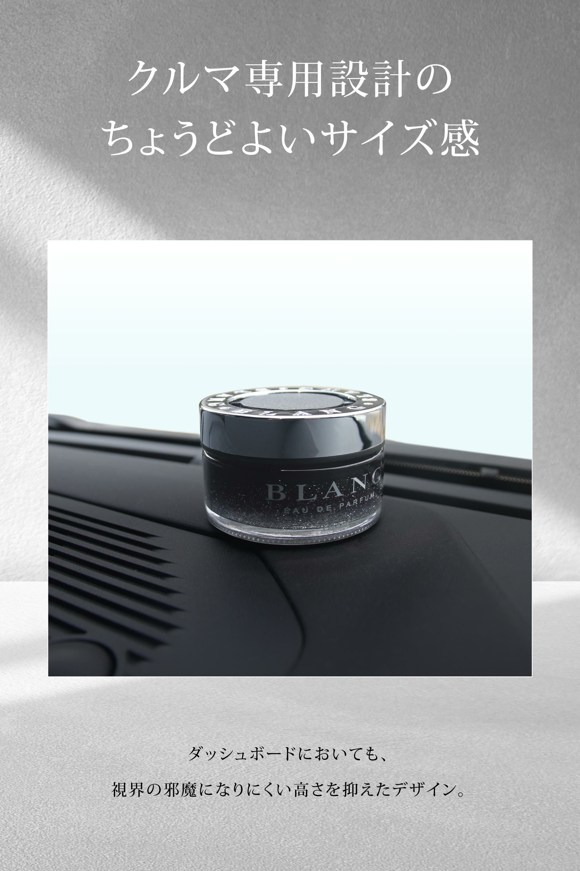 FR916 ブラング ブリリアント ホワイトムスク | カーメイト 公式