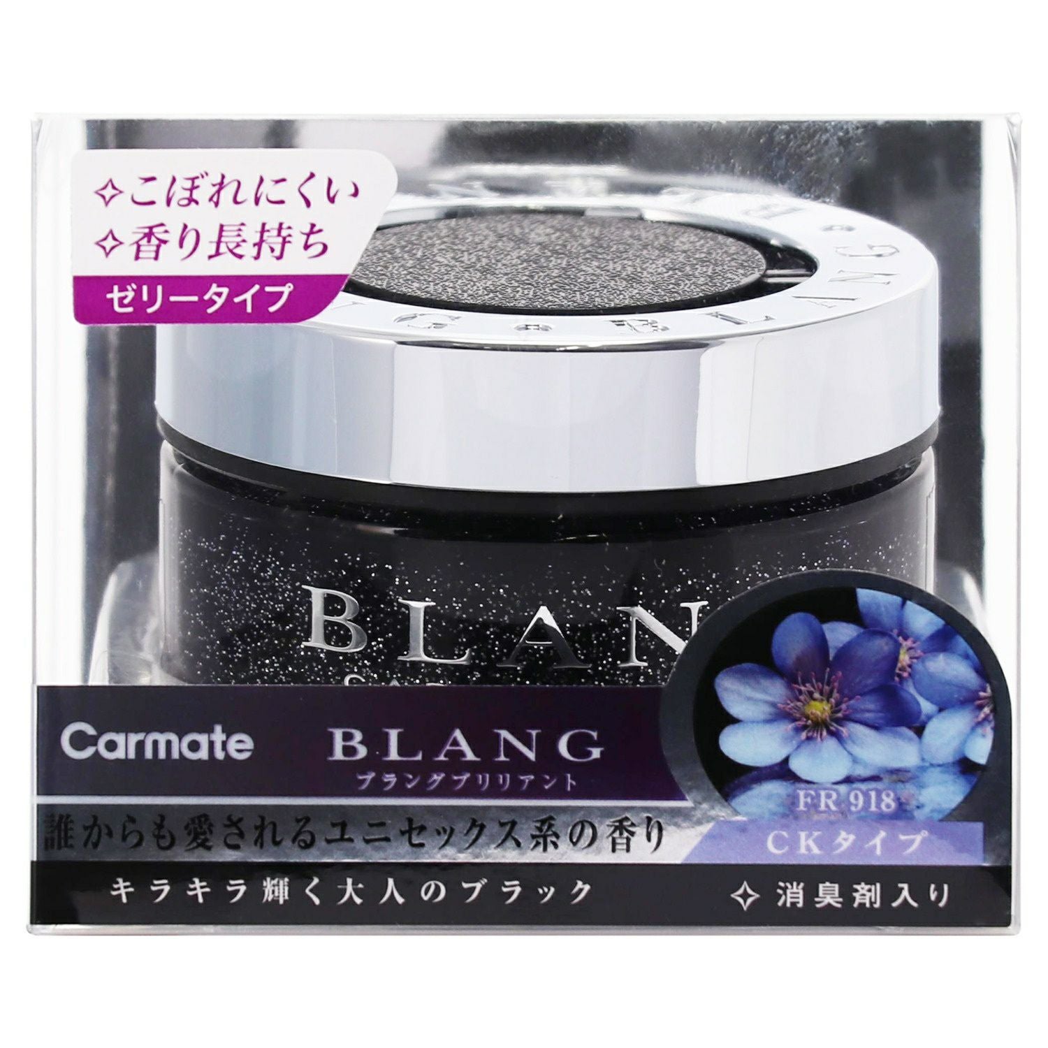 FR918 ブラング ブリリアント CKタイプ | カーメイト 公式オンライン