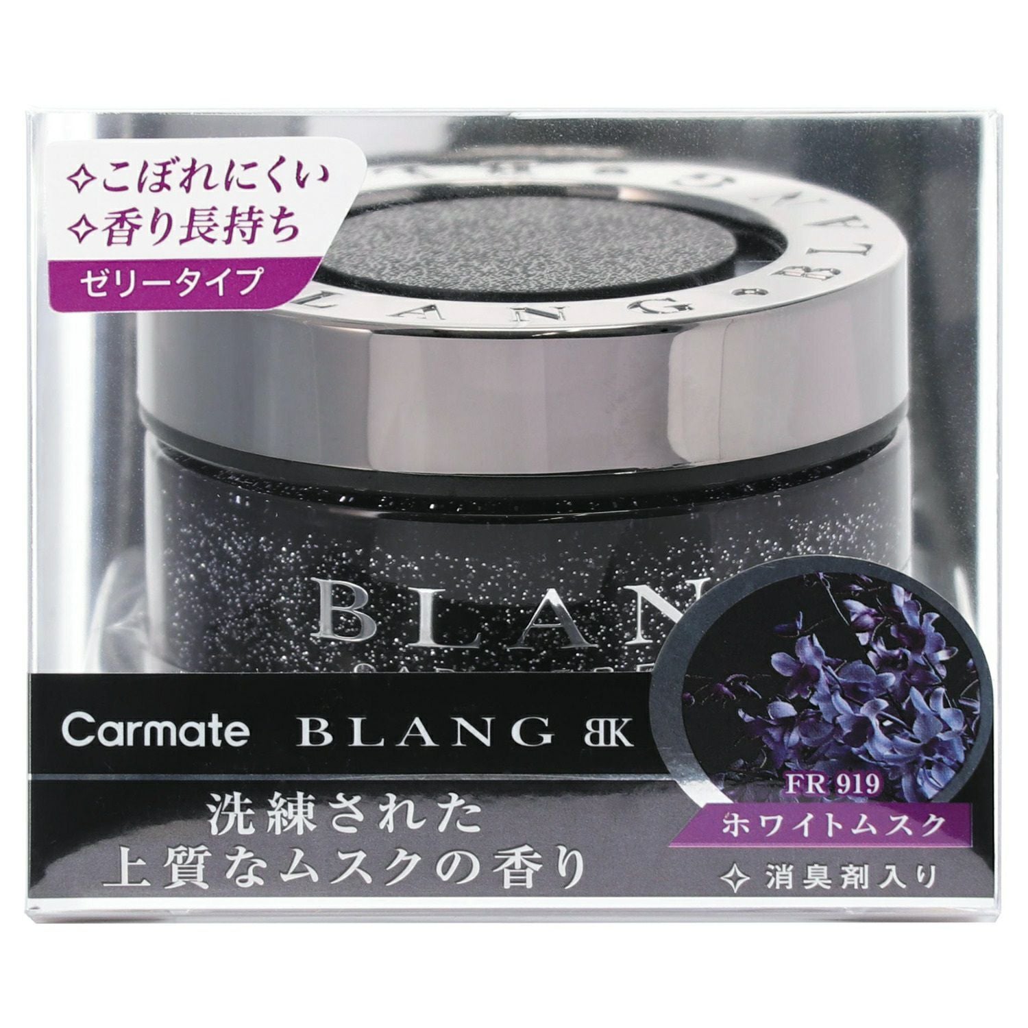 FR919 ブラング ブラック ホワイトムスク | カーメイト 公式オンライン