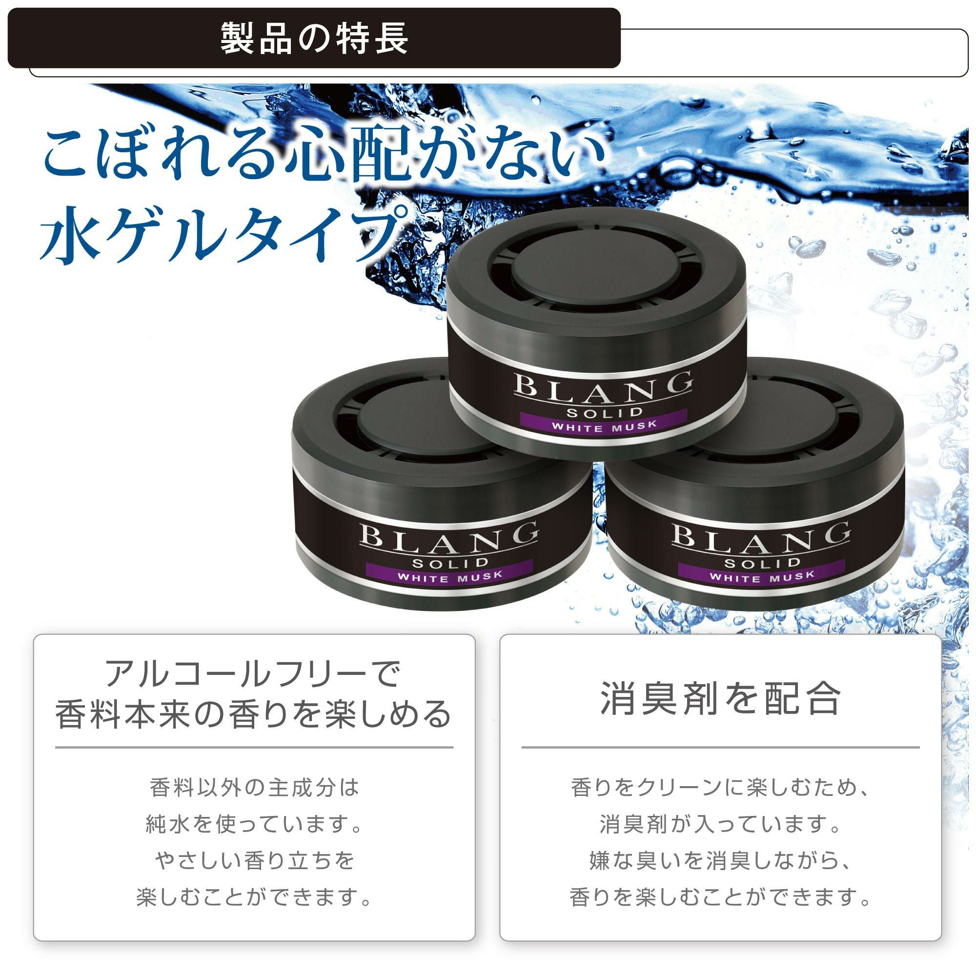 G21T ブラング ソリッド詰め替え 3P ホワイトムスク | カーメイト 公式