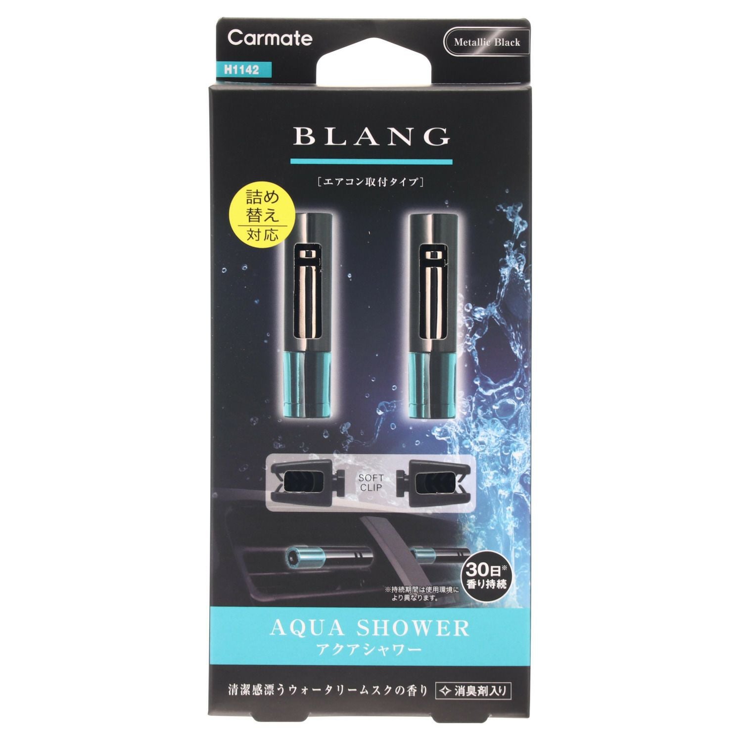 H1142 ブラング エアミニスティック2P アクアシャワー | カーメイト