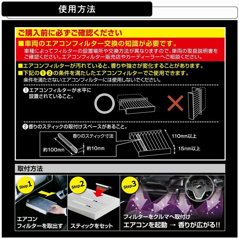 H1201 ブラング AC-IN モンスターフレグランス ホワイトムスク