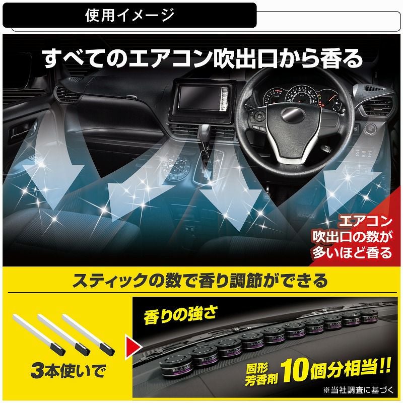 H1202 ブラング AC-IN モンスターフレグランス ブリリアントシャワー